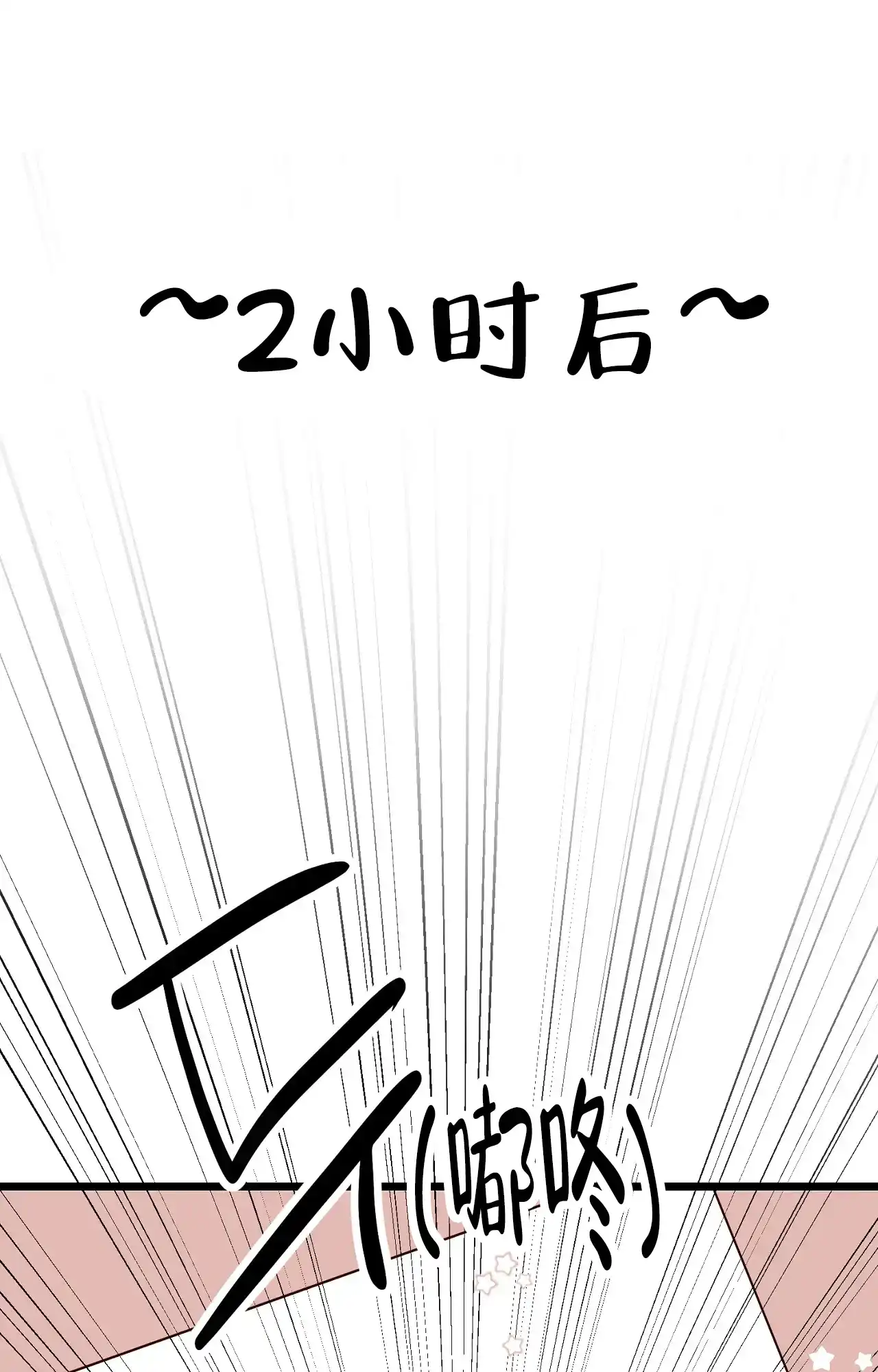 《B级漫画》第10话 第7页