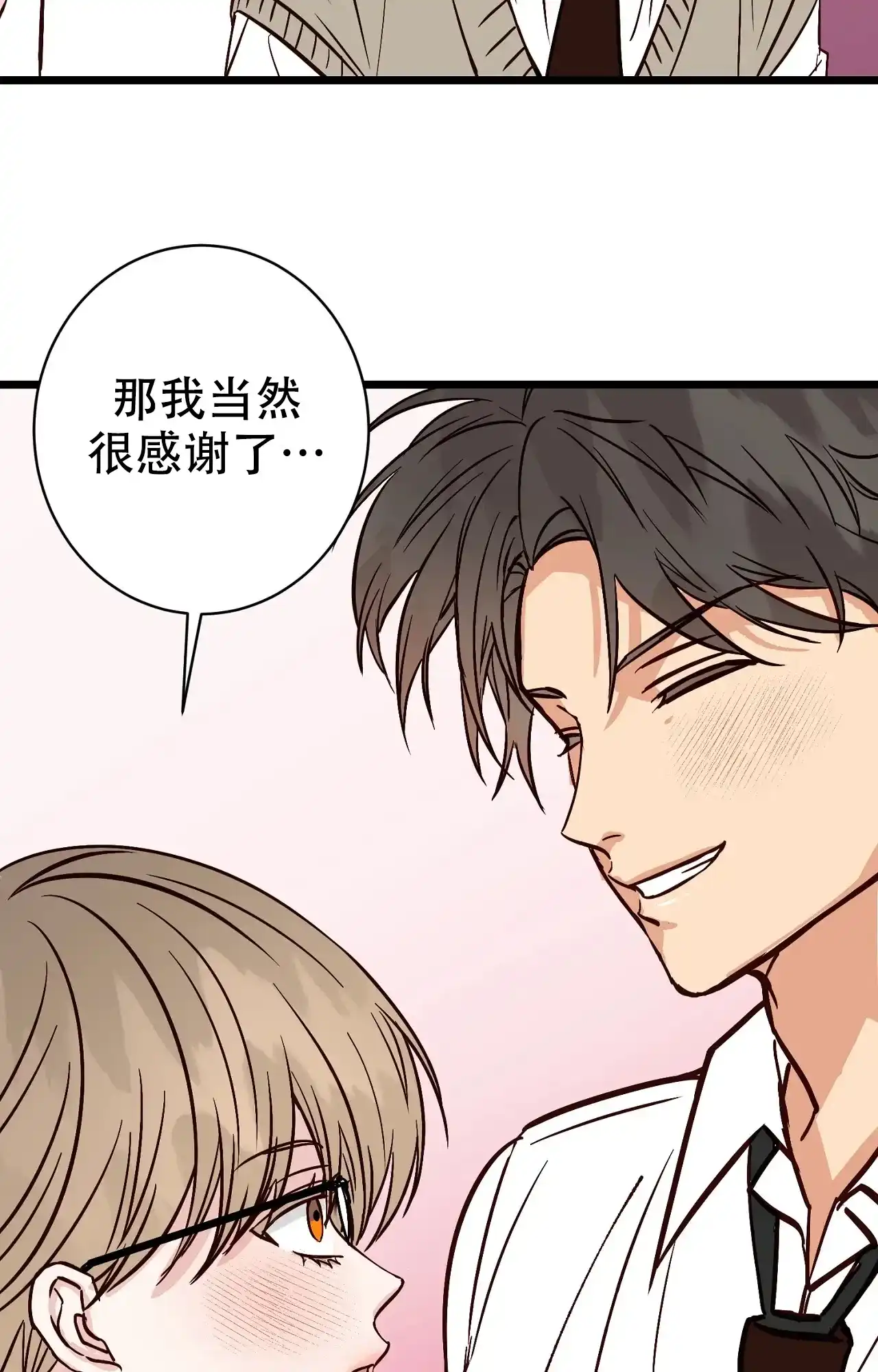 《B级漫画》第10话 第15页