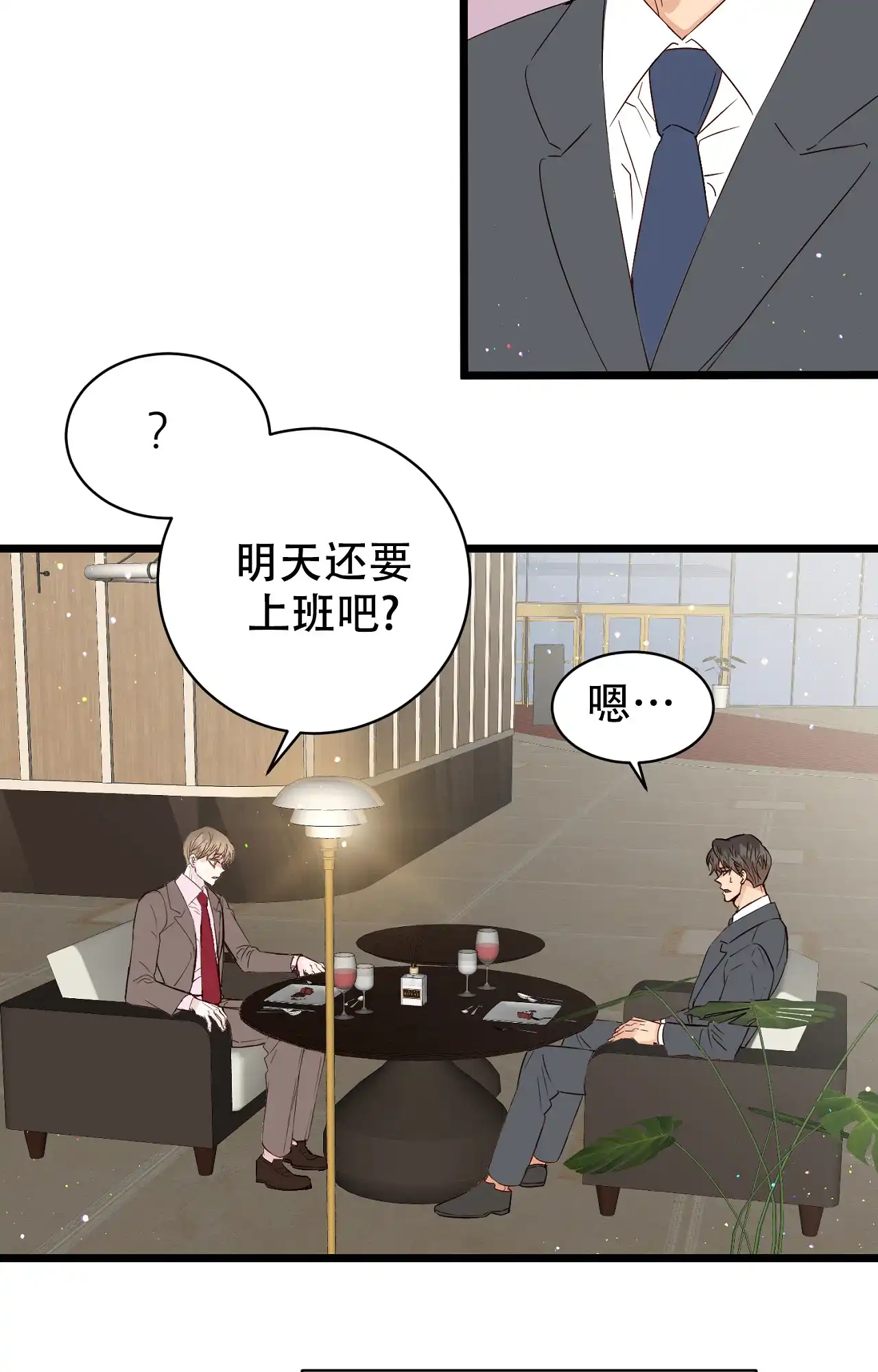《B级漫画》第11话 第5页