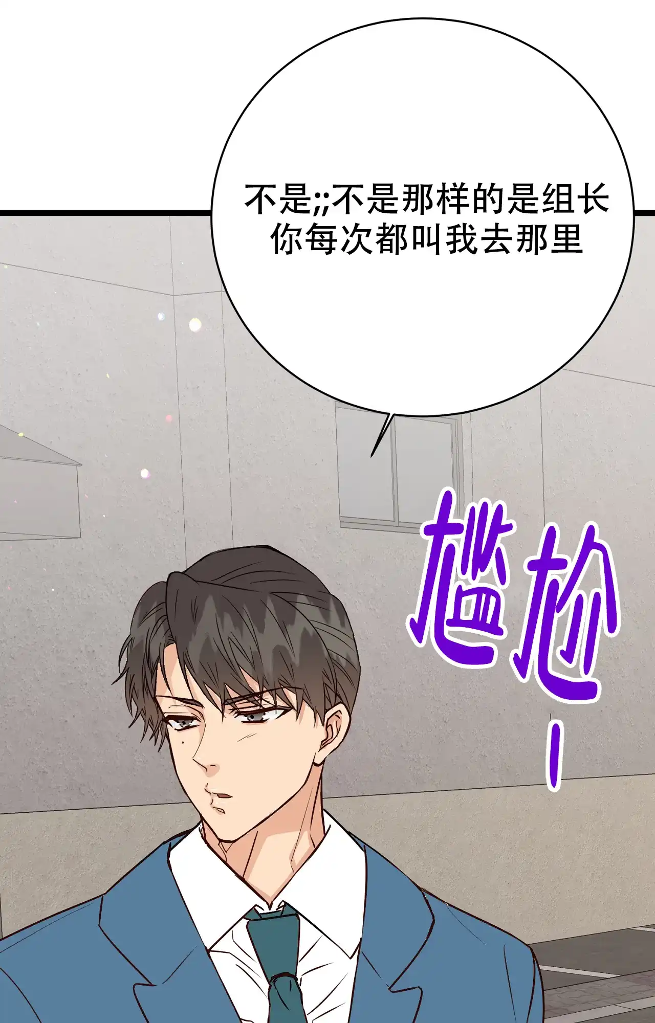 《B级漫画》第11话 第20页