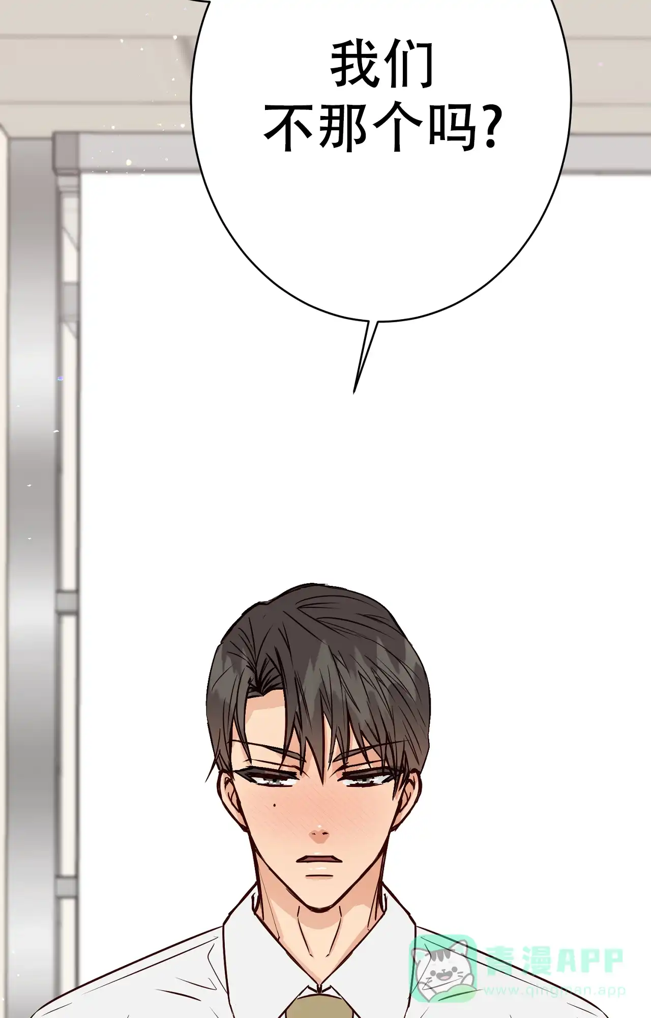 《B级漫画》第11话 第41页