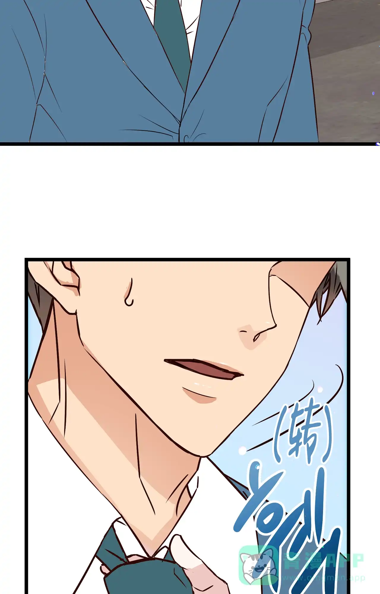《B级漫画》第11话 第21页