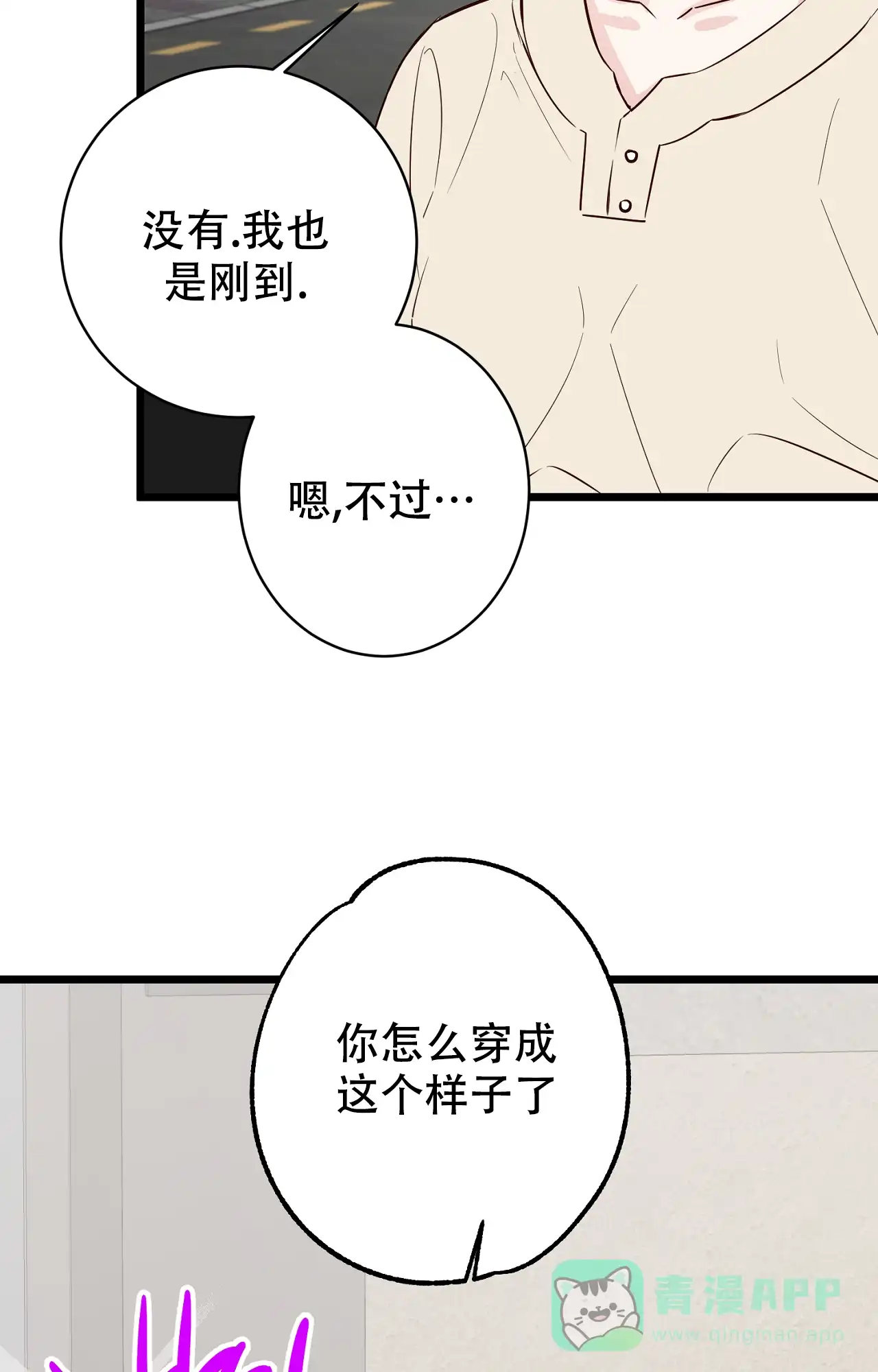 《B级漫画》第11话 第16页