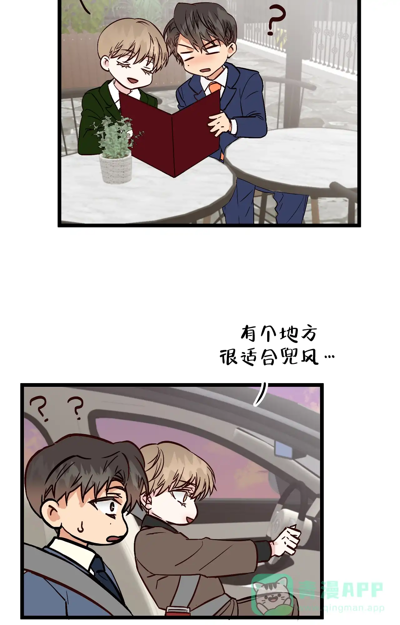 《B级漫画》第11话 第11页