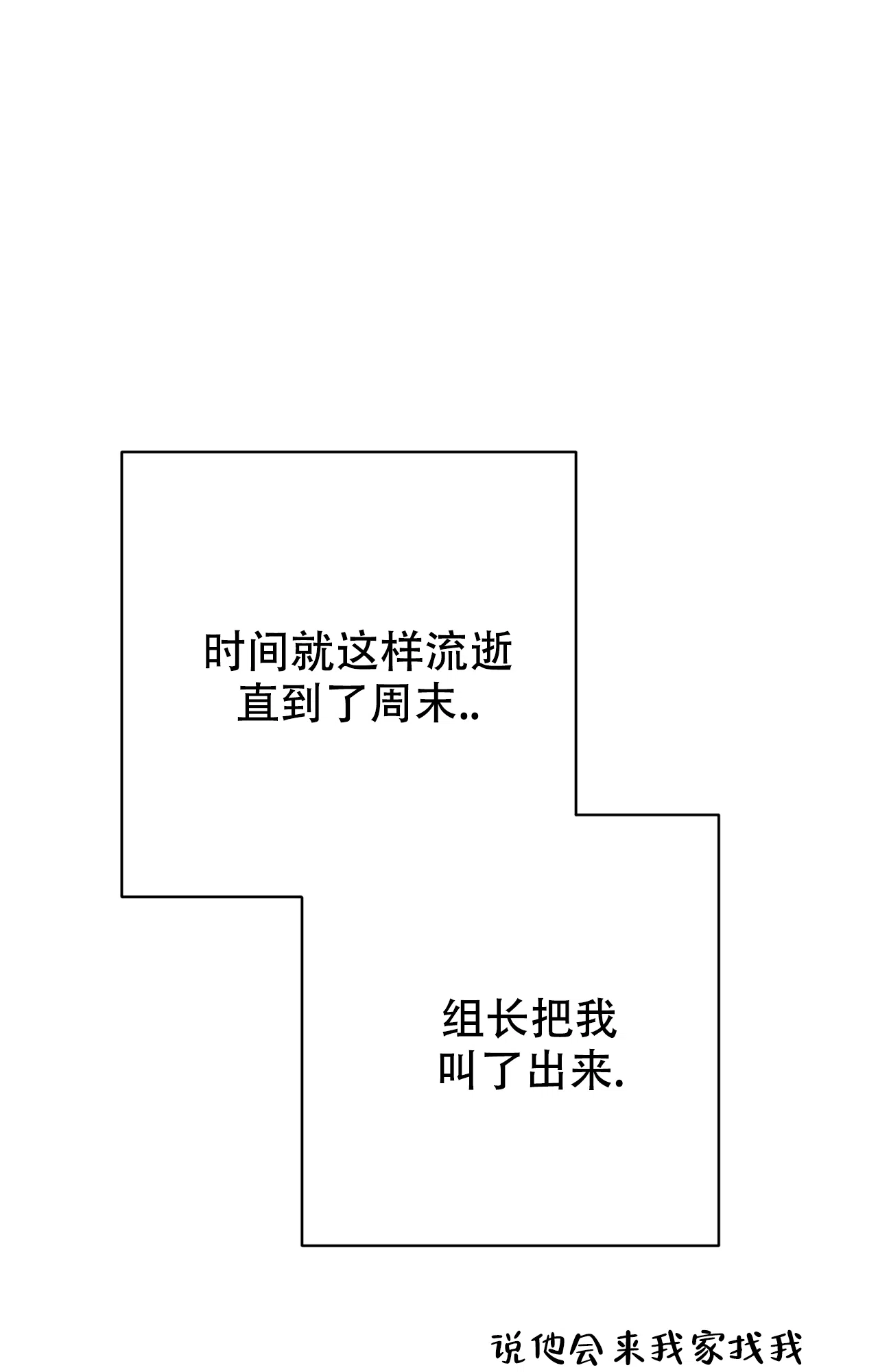《B级漫画》第11话 第13页
