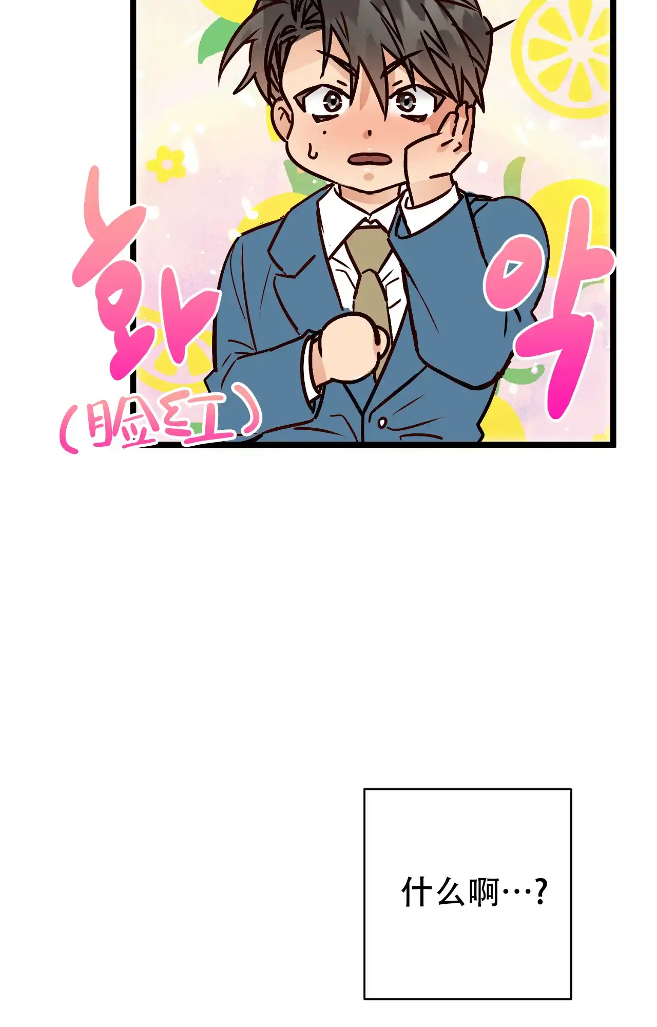 《B级漫画》第11话 第32页