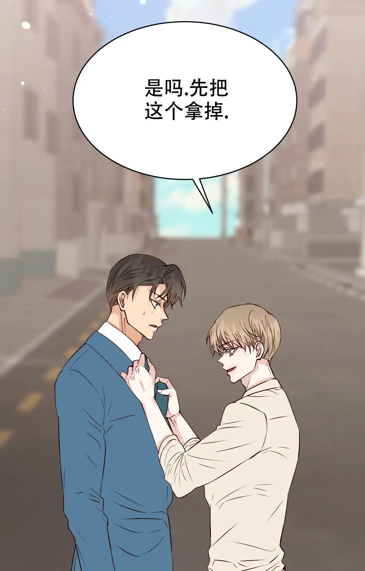 《B级漫画》第11话 第23页