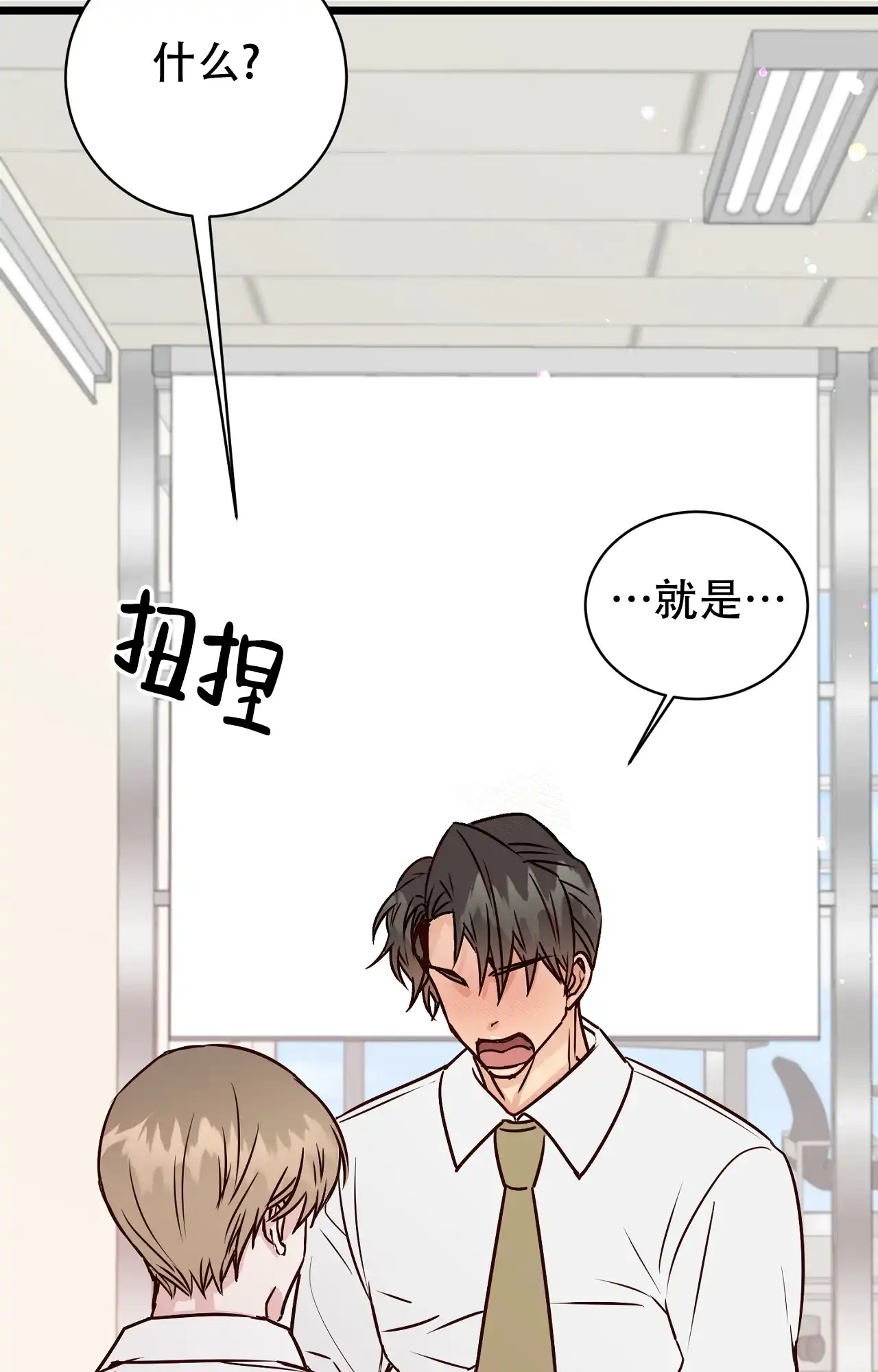 《B级漫画》第11话 第45页