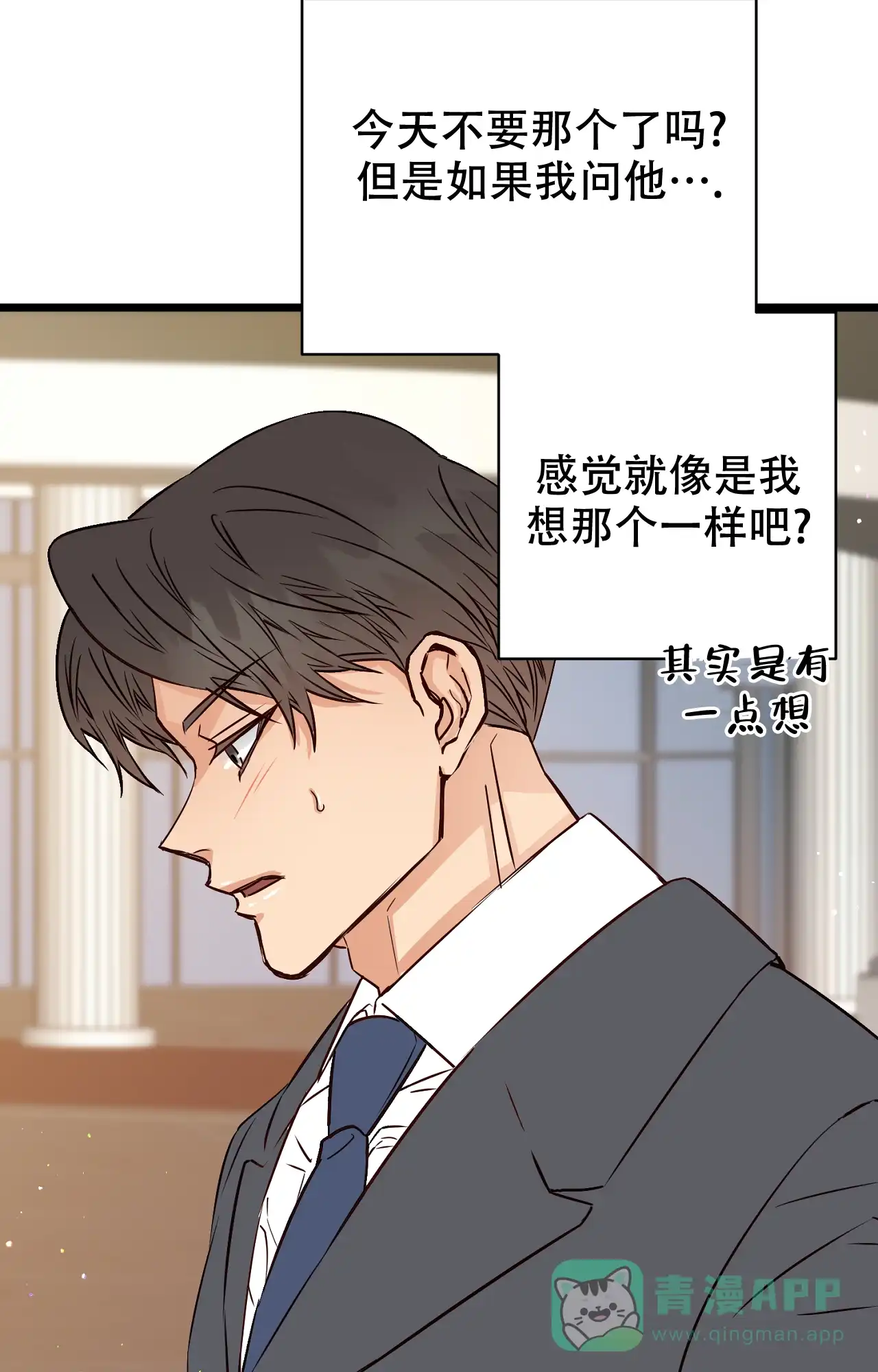 《B级漫画》第11话 第6页