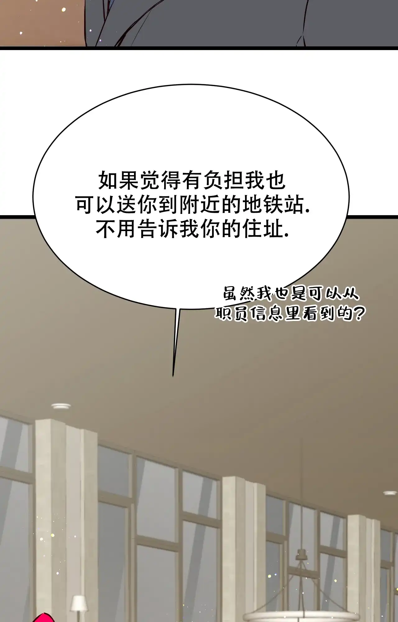 《B级漫画》第11话 第7页