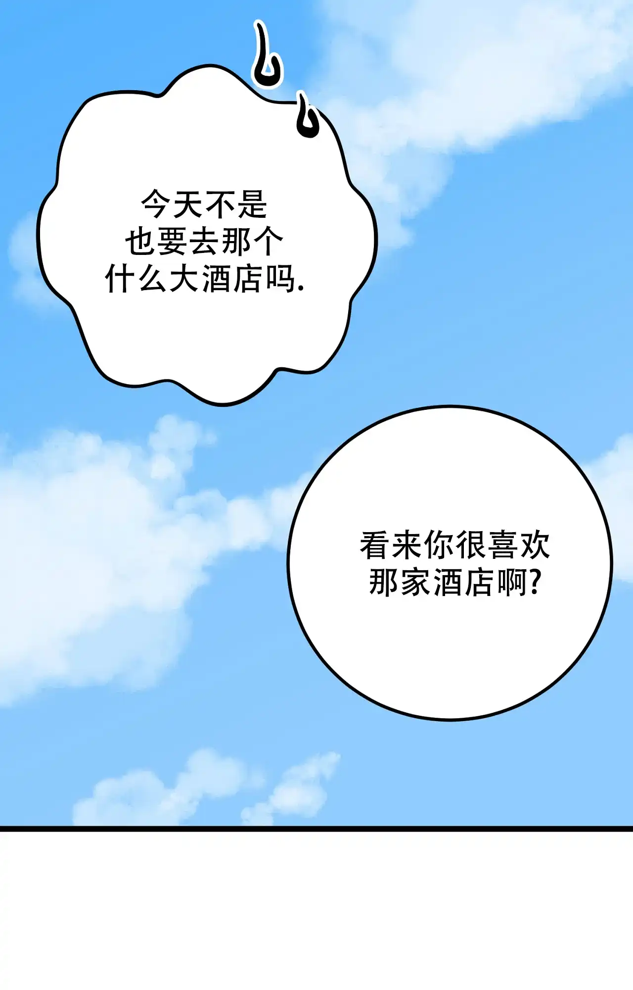 《B级漫画》第11话 第19页