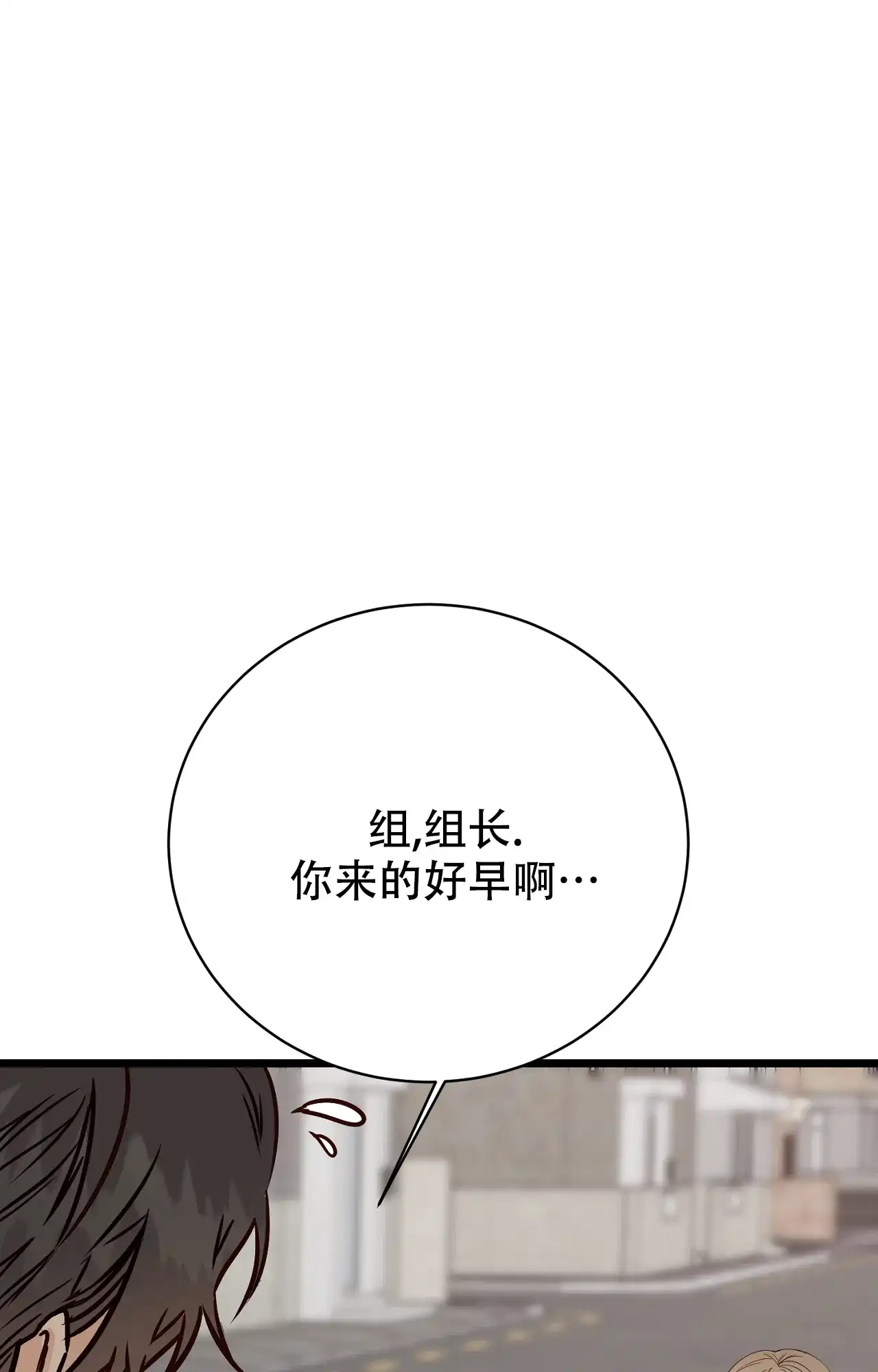 《B级漫画》第11话 第14页