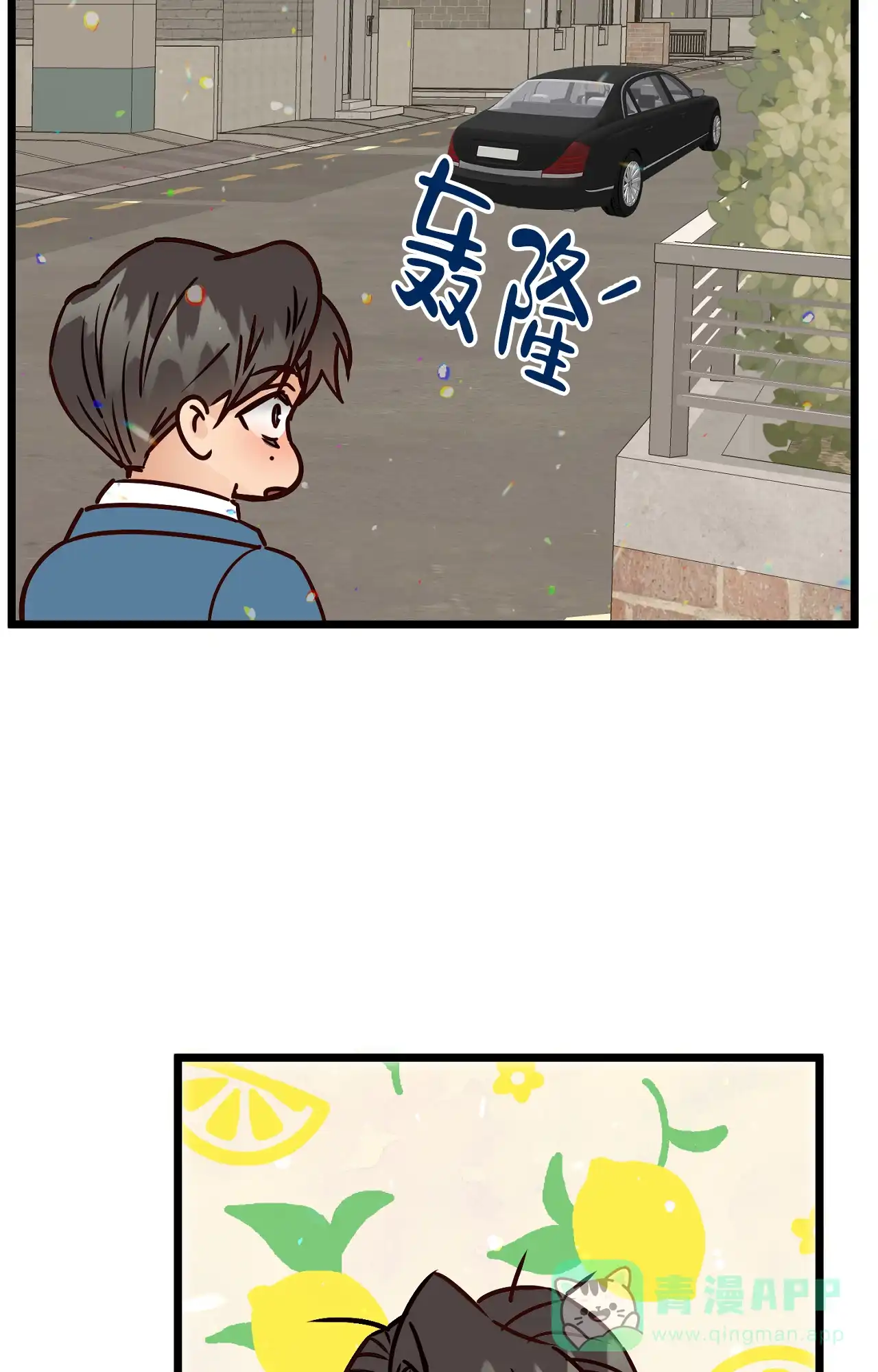 《B级漫画》第11话 第31页