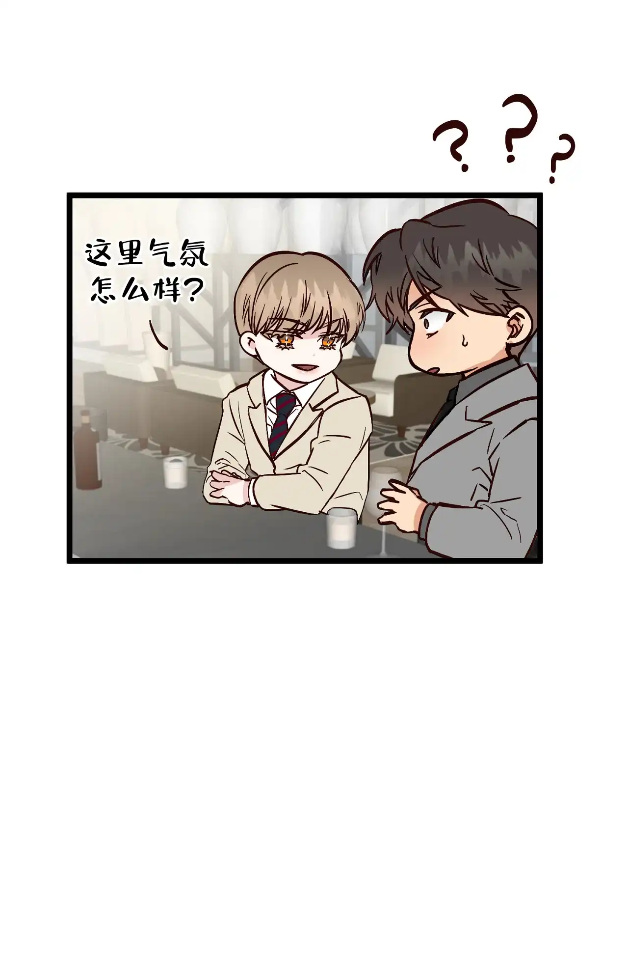 《B级漫画》第11话 第12页