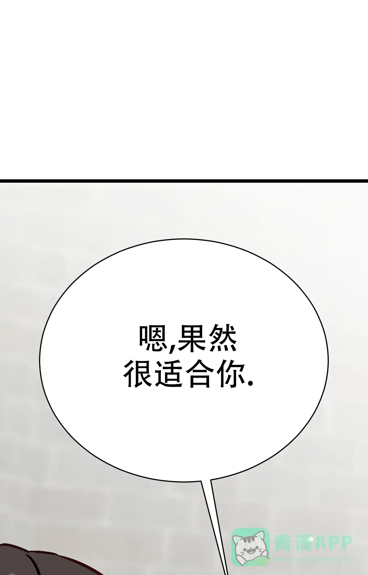 《B级漫画》第11话 第26页