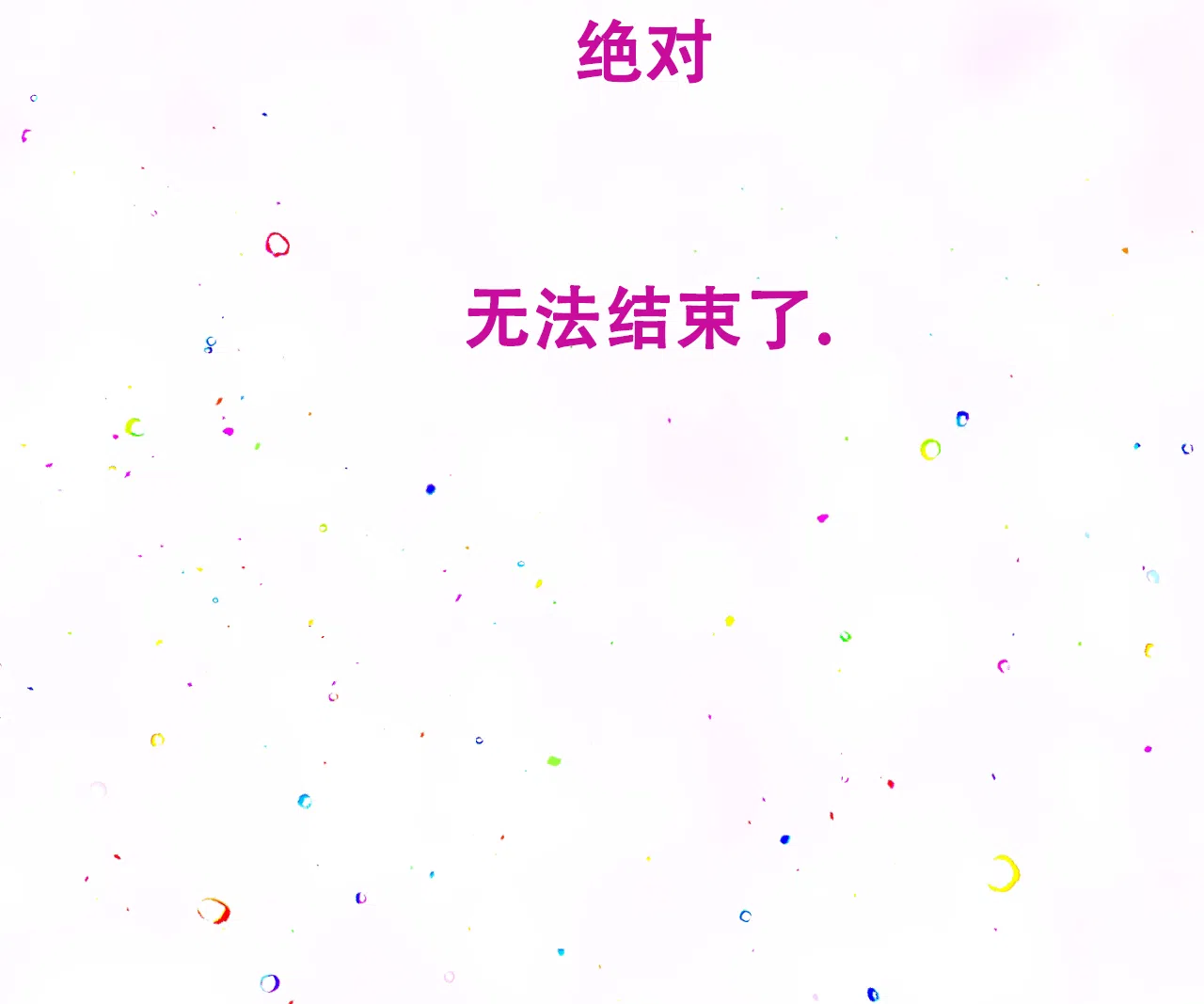 《B级漫画》第12话 第44页