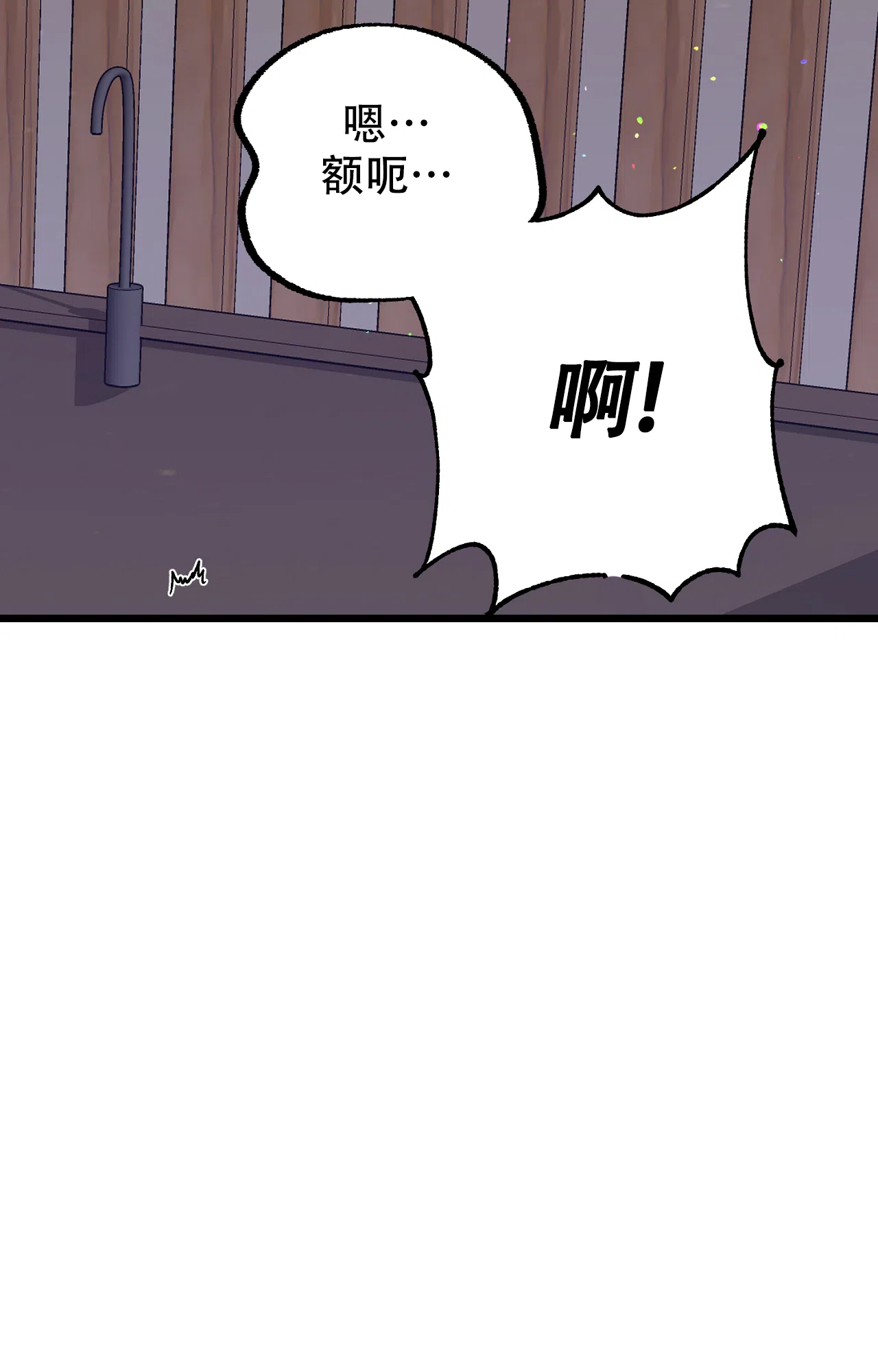 《B级漫画》第12话 第32页