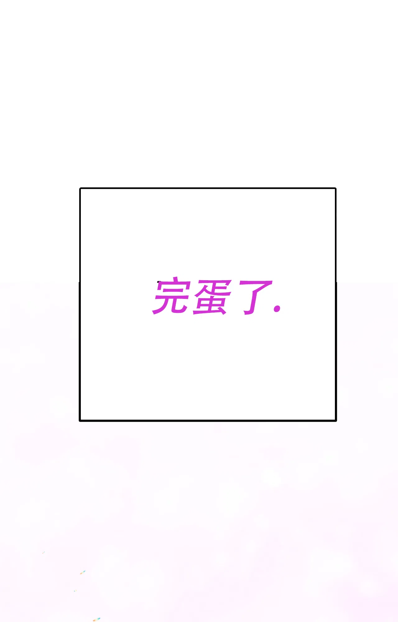 《B级漫画》第12话 第42页