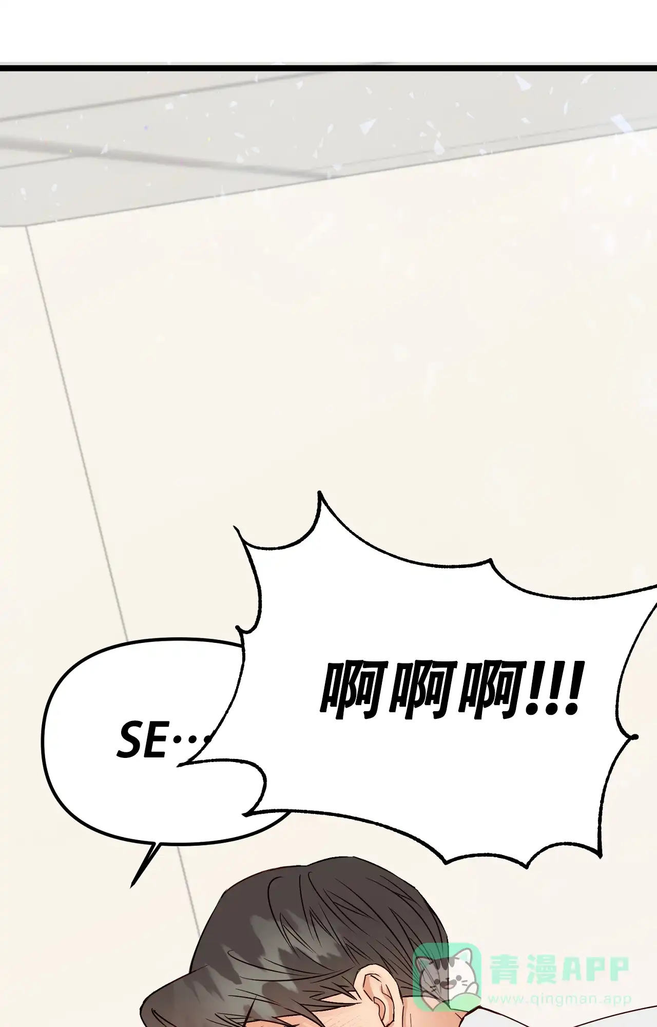 《B级漫画》第12话 第1页