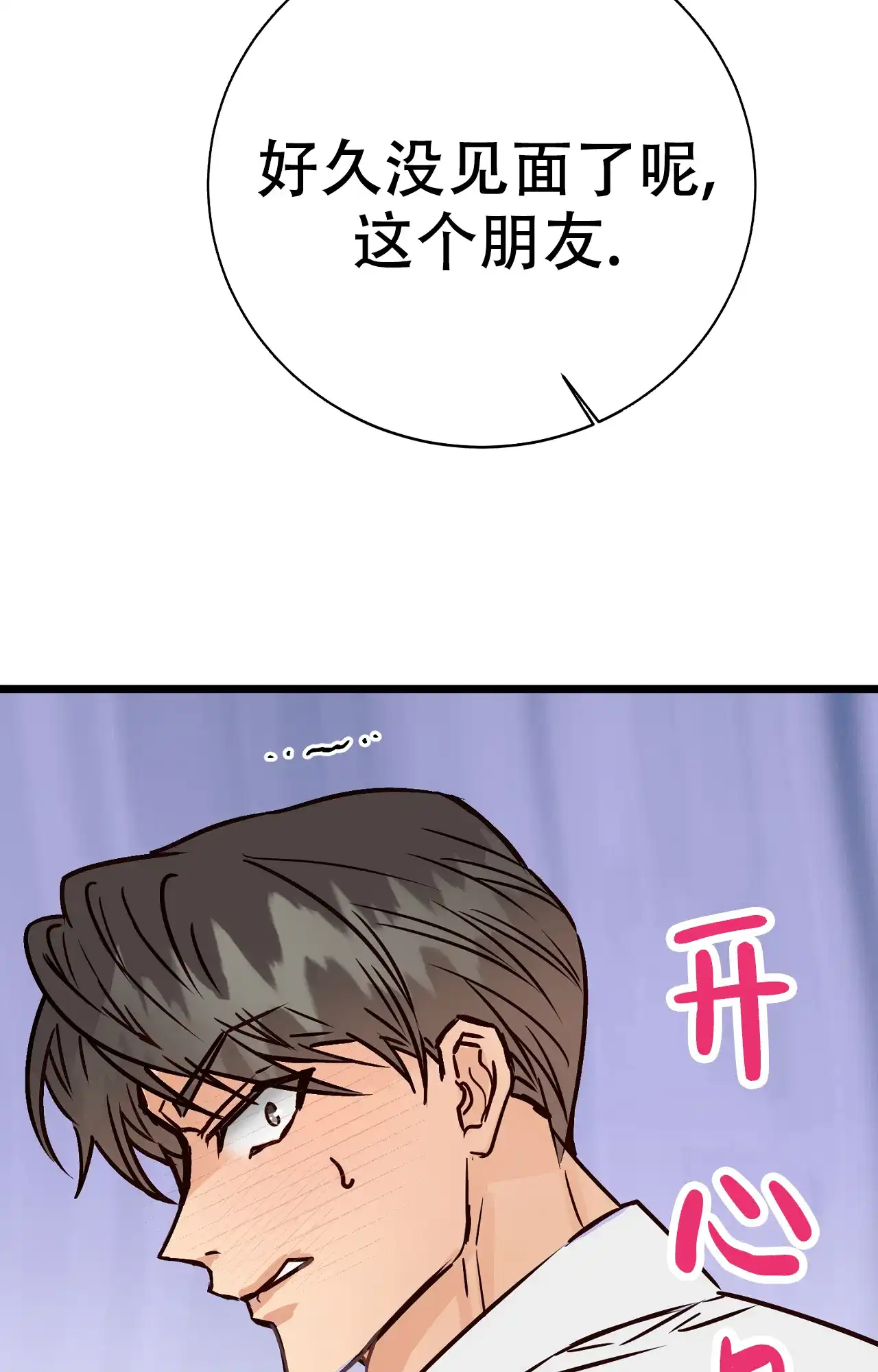 《B级漫画》第12话 第10页
