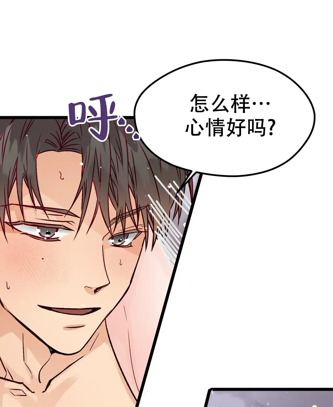 《B级漫画》第12话 第29页
