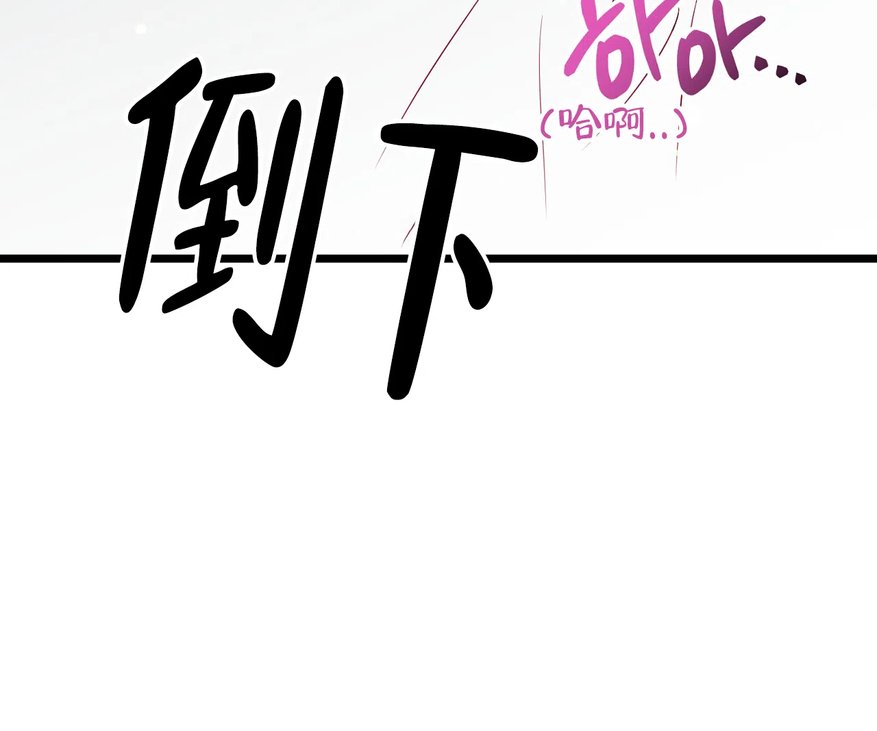 《B级漫画》第12话 第35页