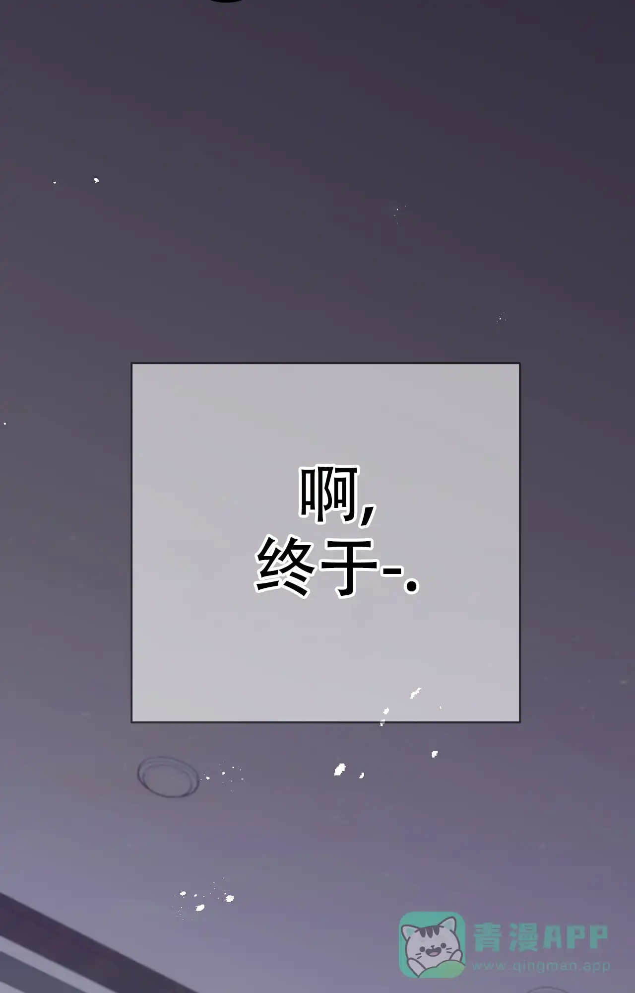 《B级漫画》第12话 第16页