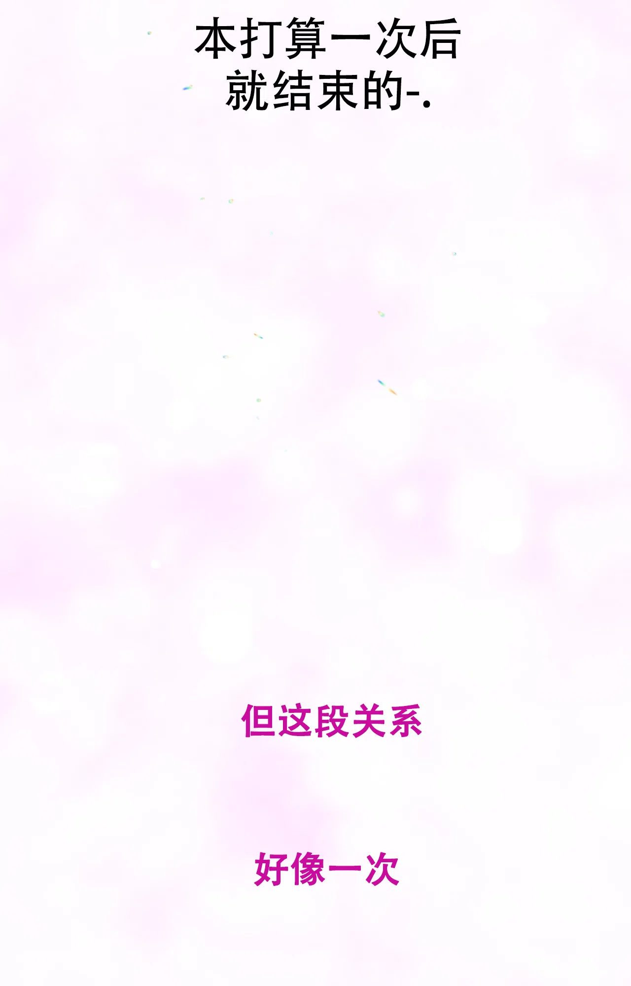 《B级漫画》第12话 第43页