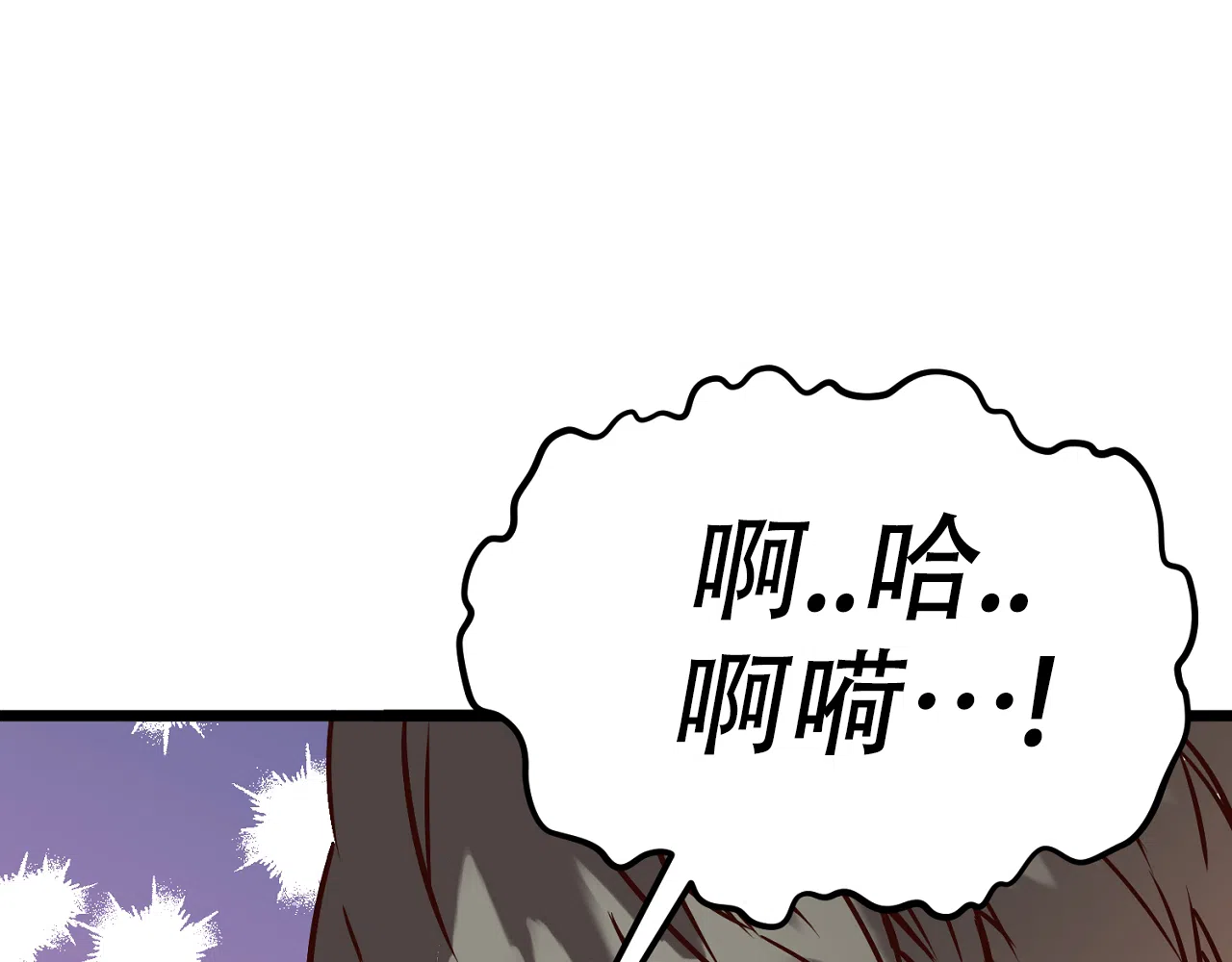 《B级漫画》第12话 第18页