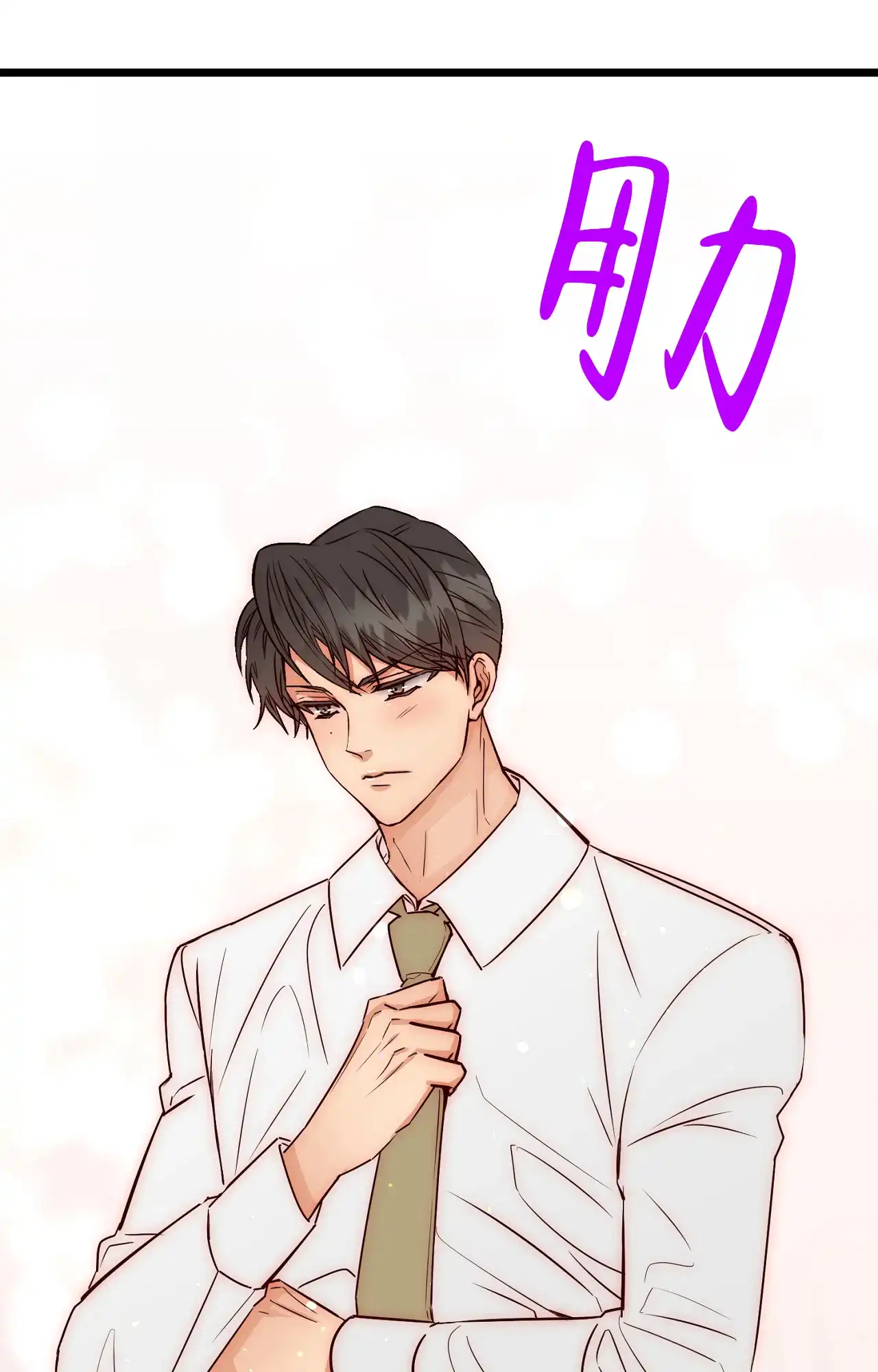 《B级漫画》第12话 第13页