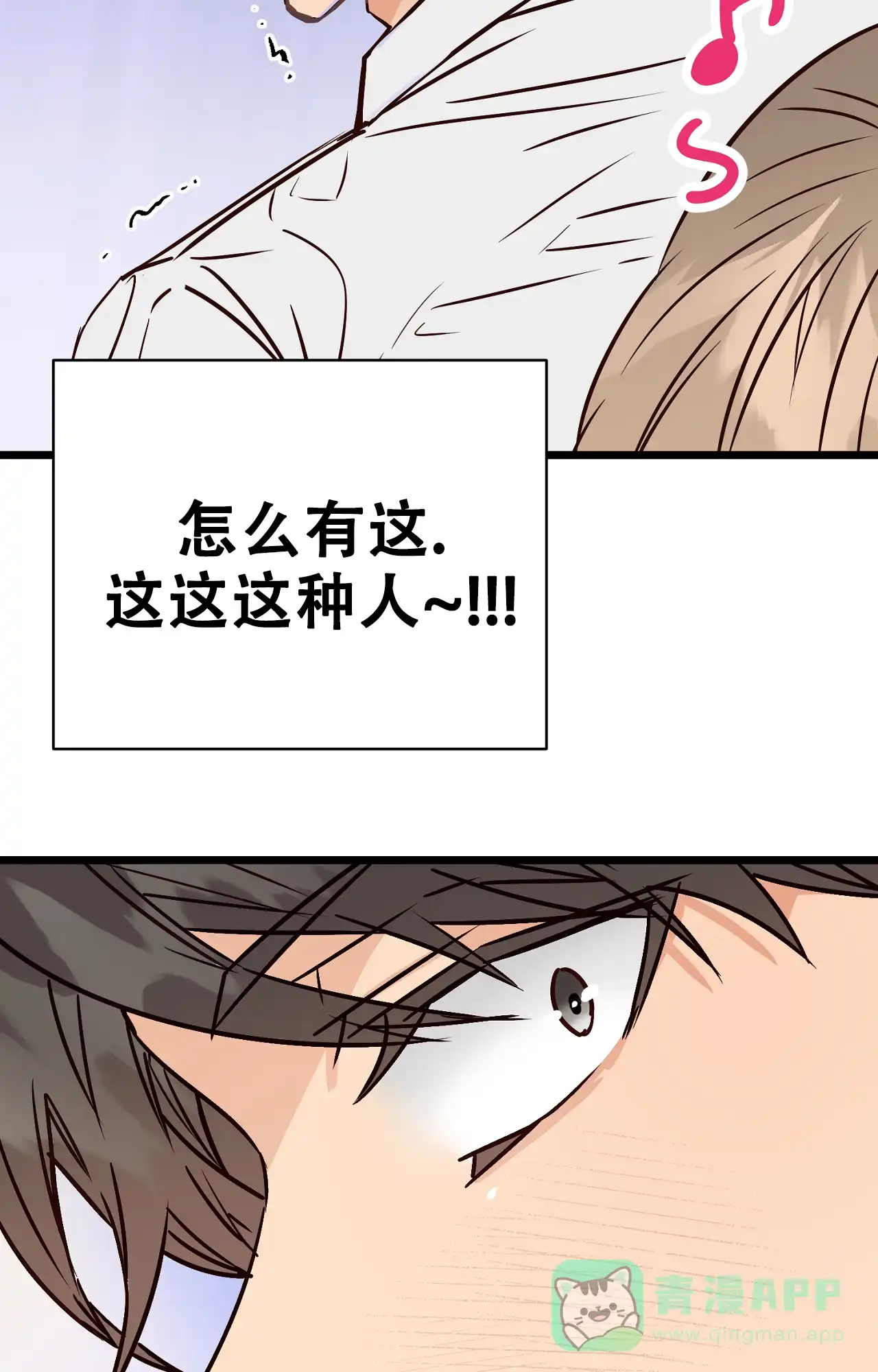 《B级漫画》第12话 第11页