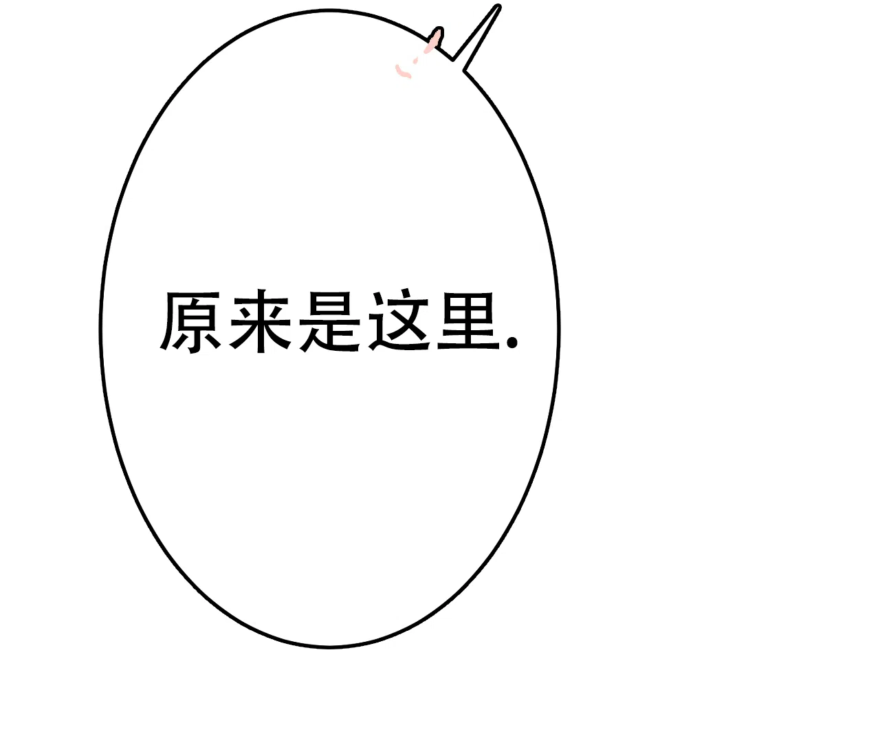 《B级漫画》第12话 第28页