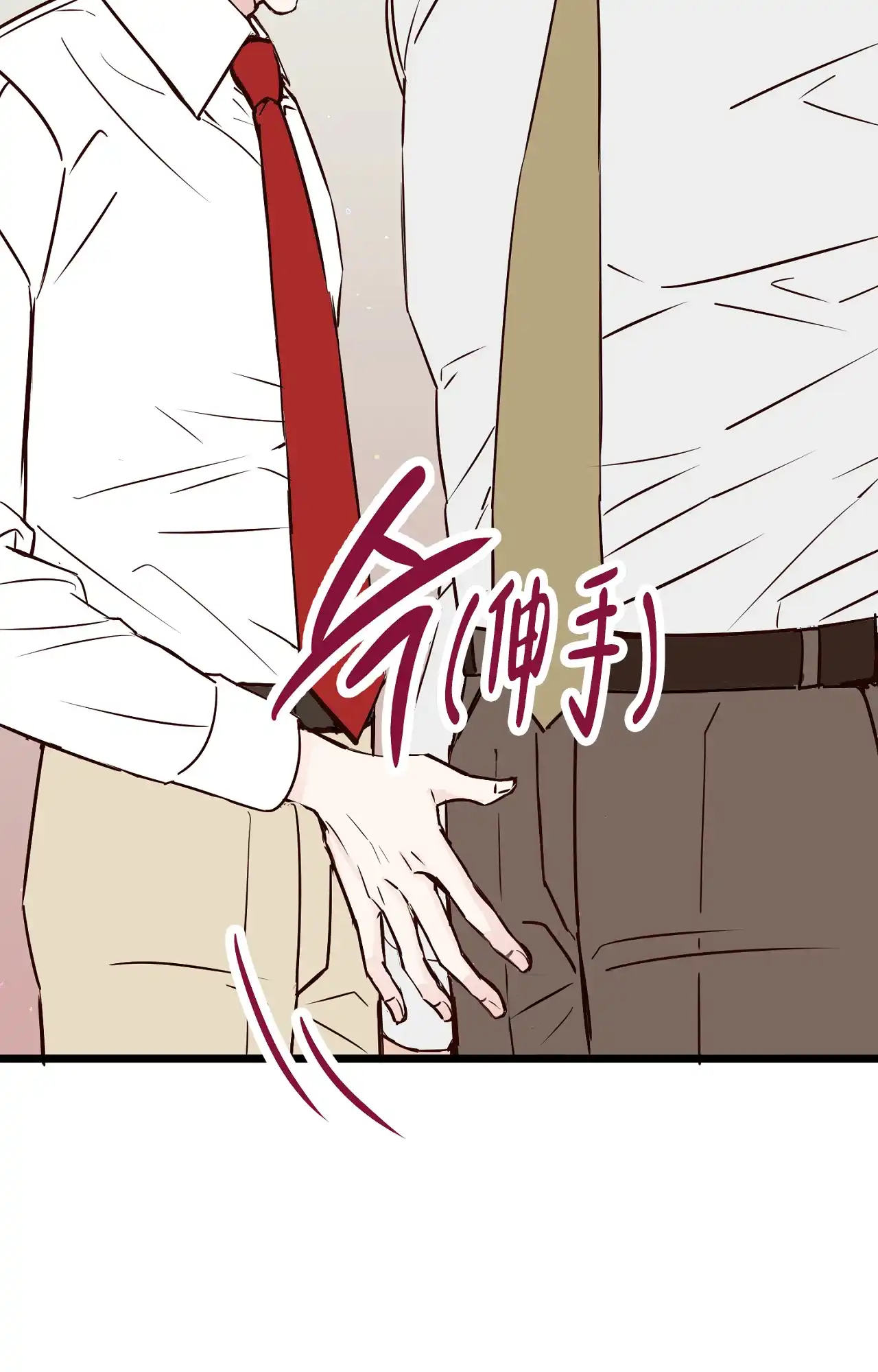《B级漫画》第12话 第8页