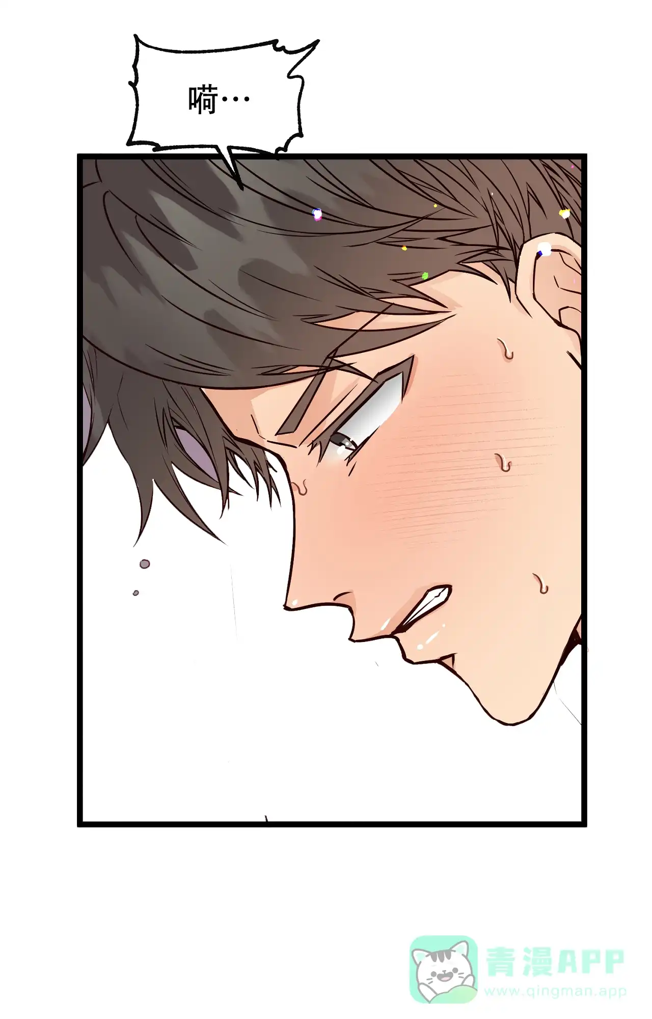 《B级漫画》第12话 第36页