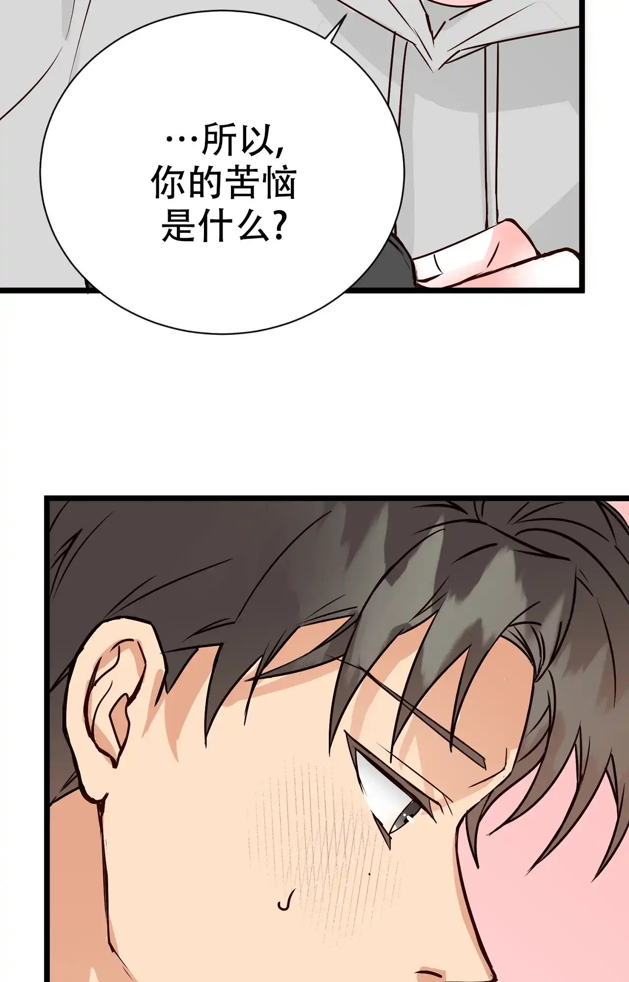 《B级漫画》第13话 第18页
