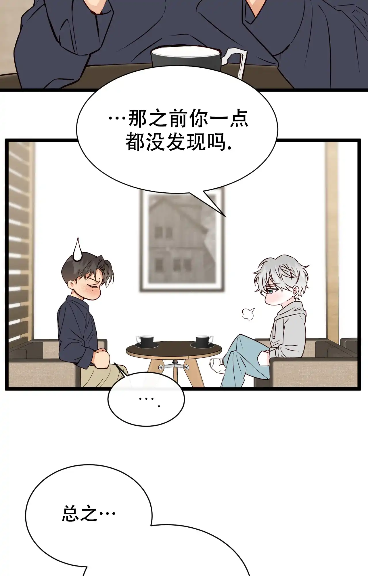 《B级漫画》第13话 第25页