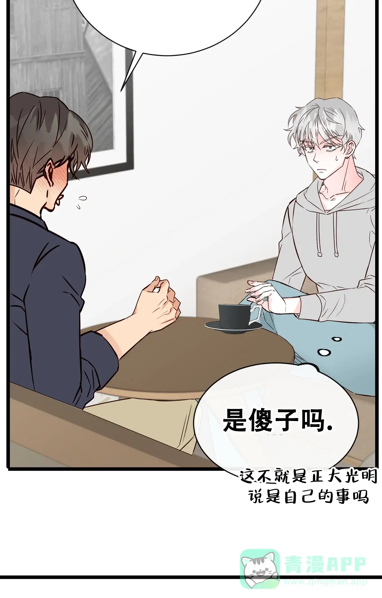 《B级漫画》第13话 第21页