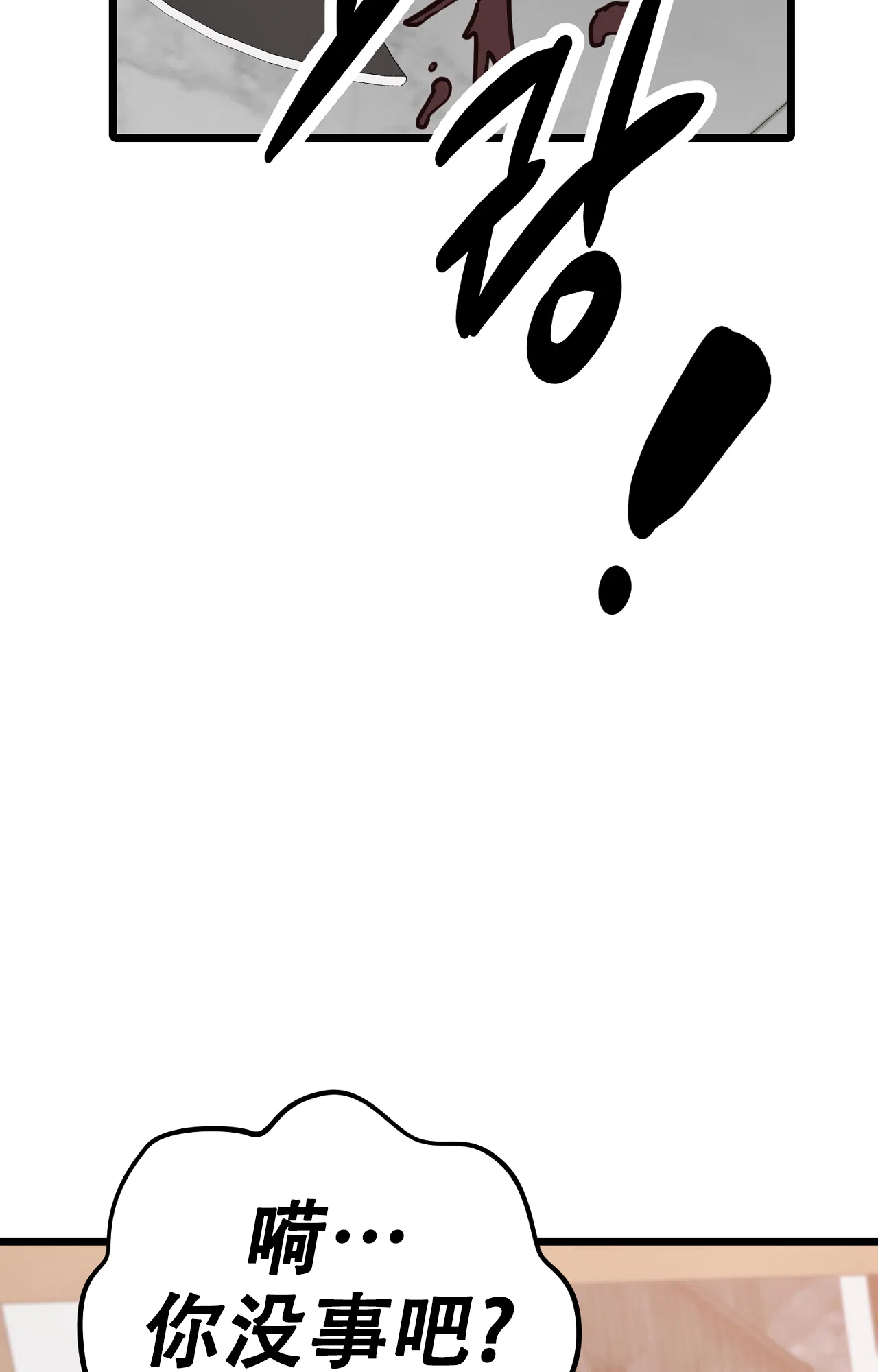 《B级漫画》第13话 第33页