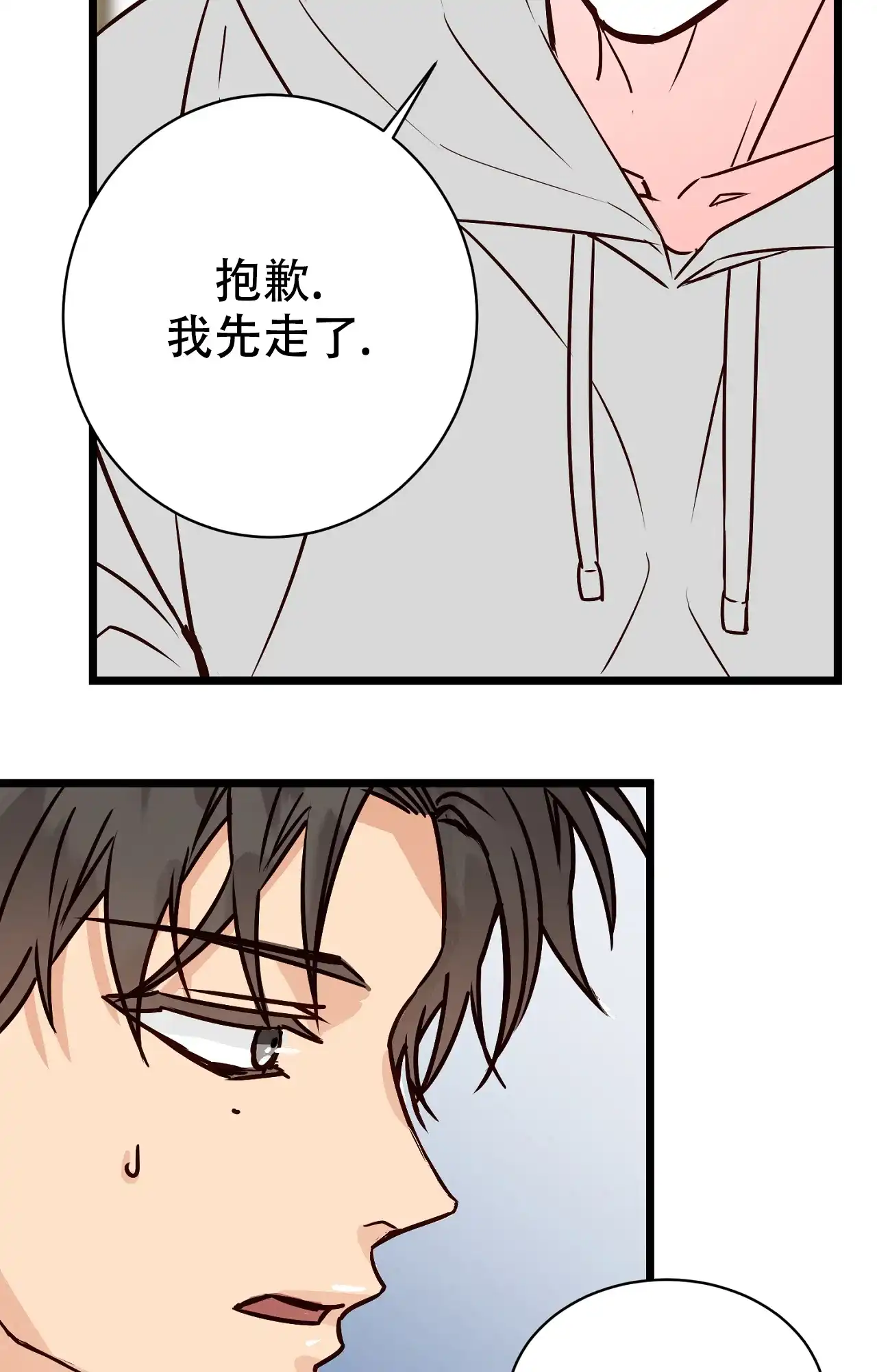 《B级漫画》第13话 第39页