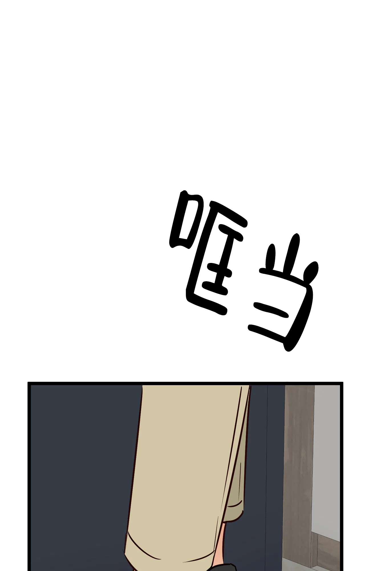 《B级漫画》第13话 第43页