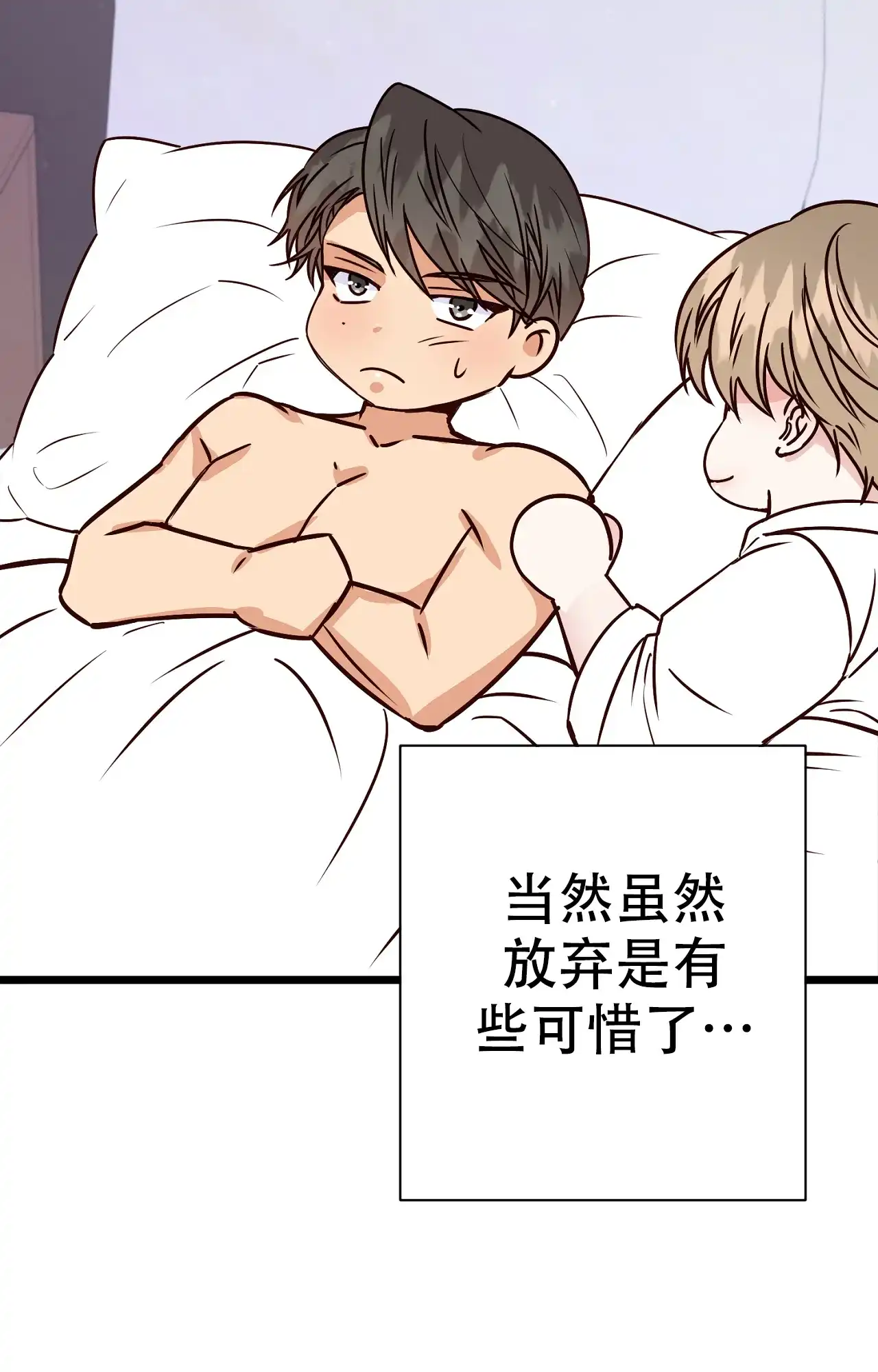 《B级漫画》第13话 第8页