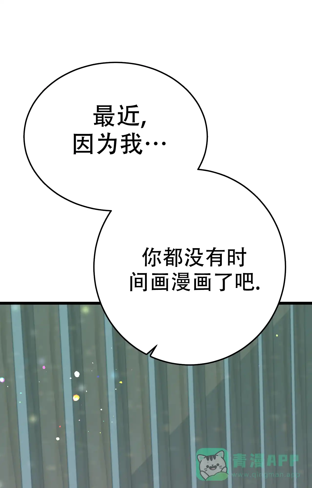 《B级漫画》第13话 第1页