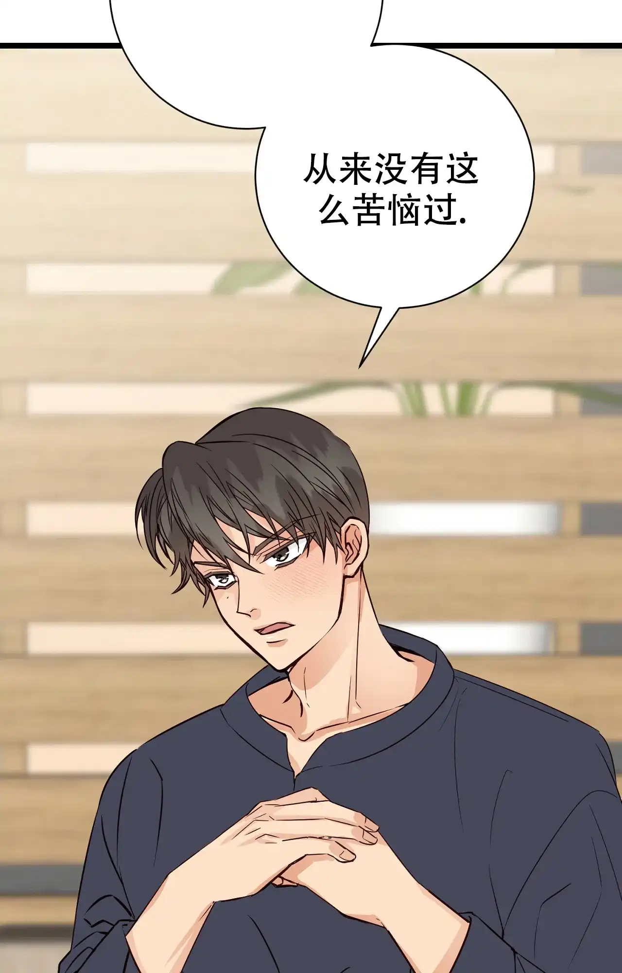 《B级漫画》第13话 第24页