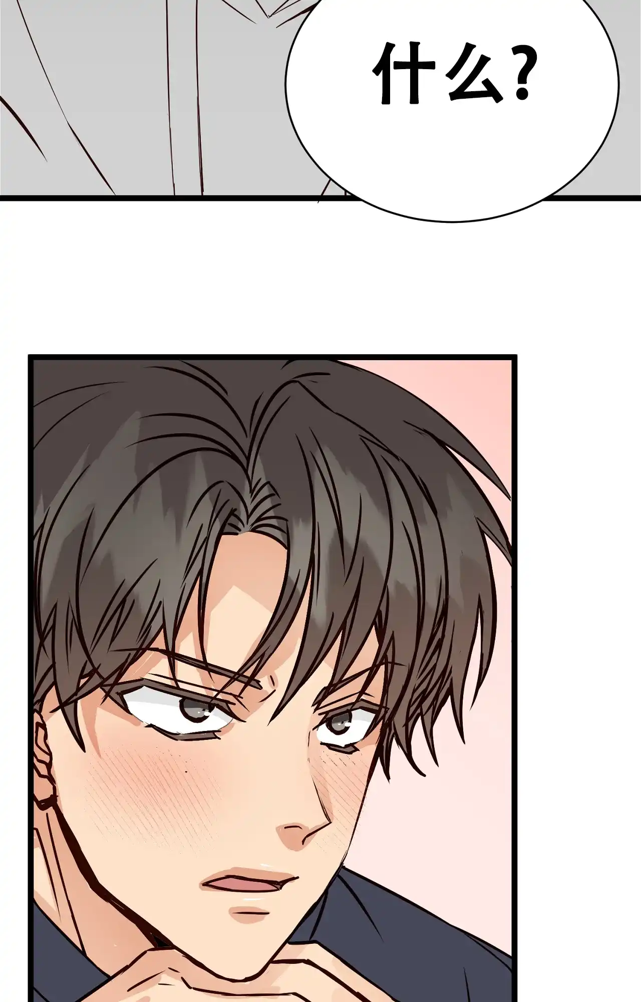 《B级漫画》第13话 第30页