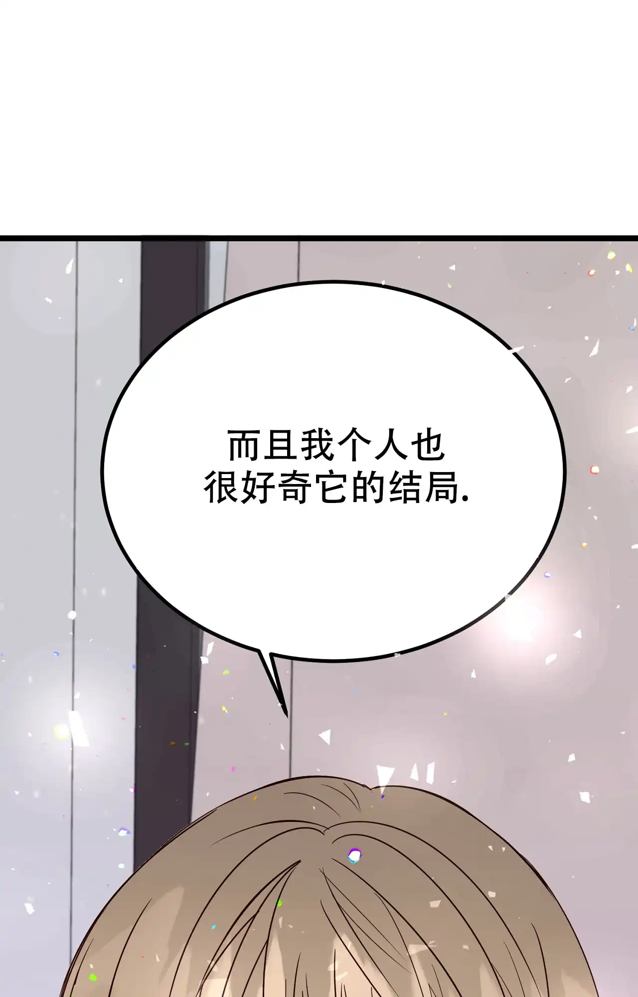 《B级漫画》第13话 第9页