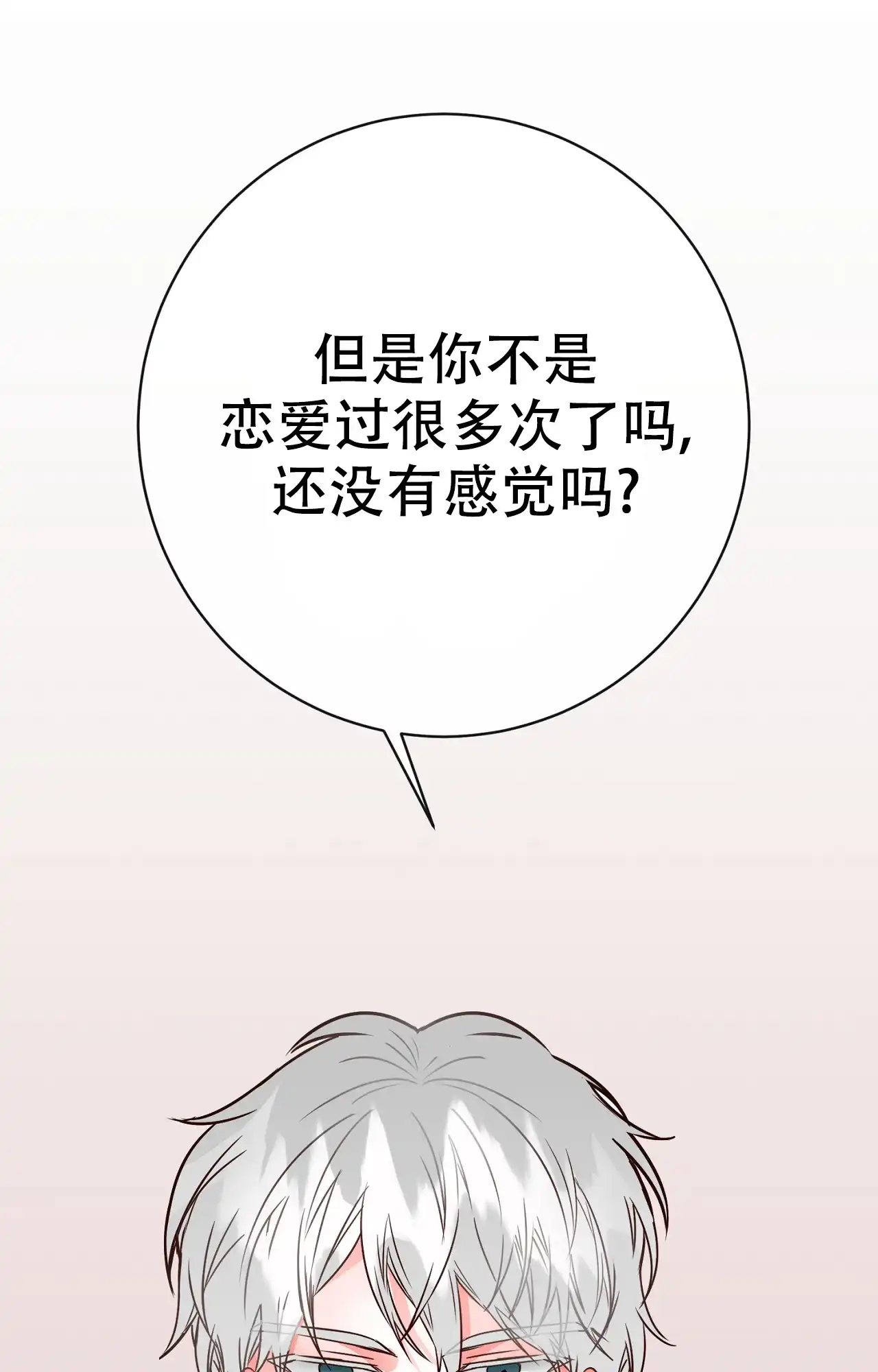 《B级漫画》第13话 第22页