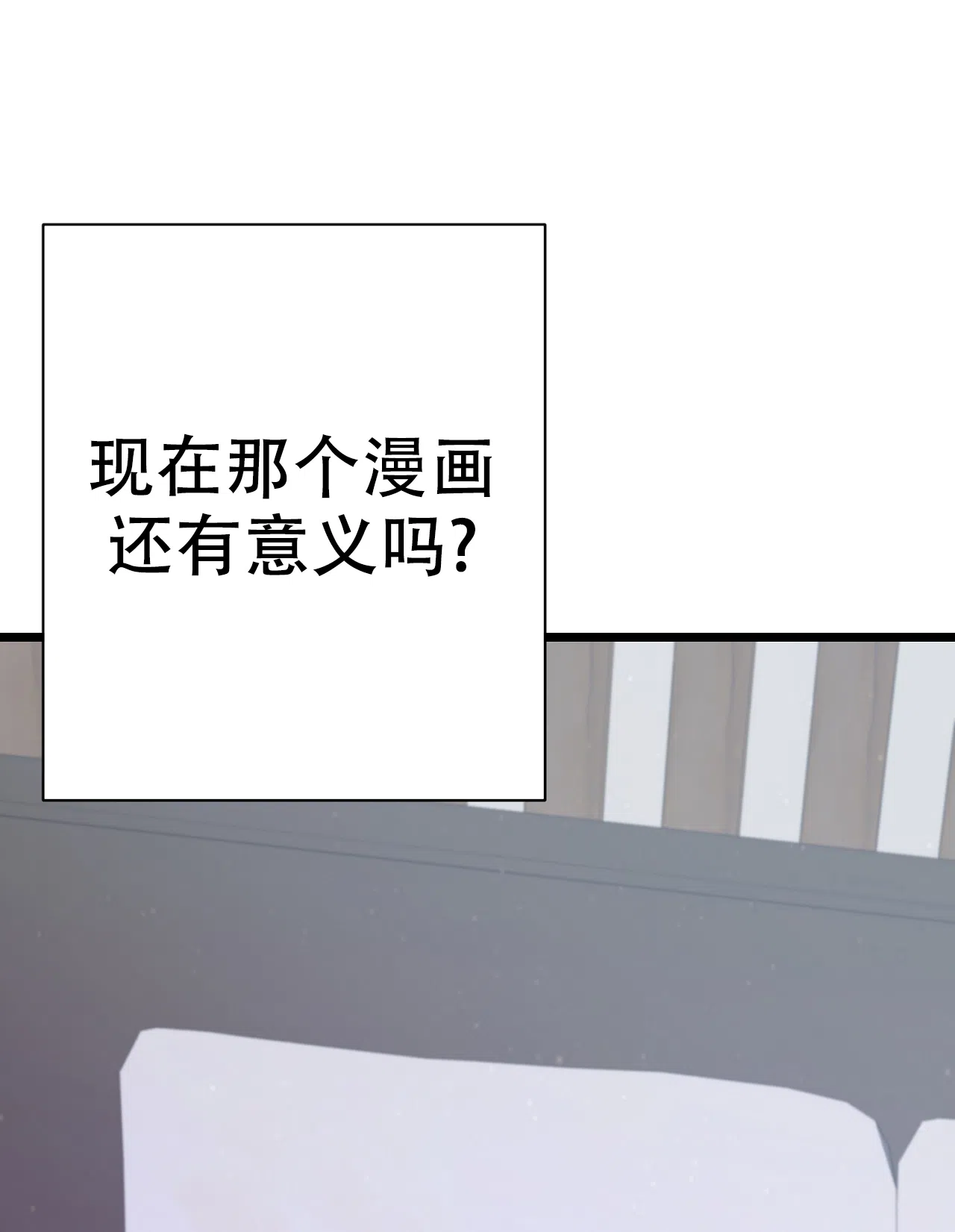 《B级漫画》第13话 第7页