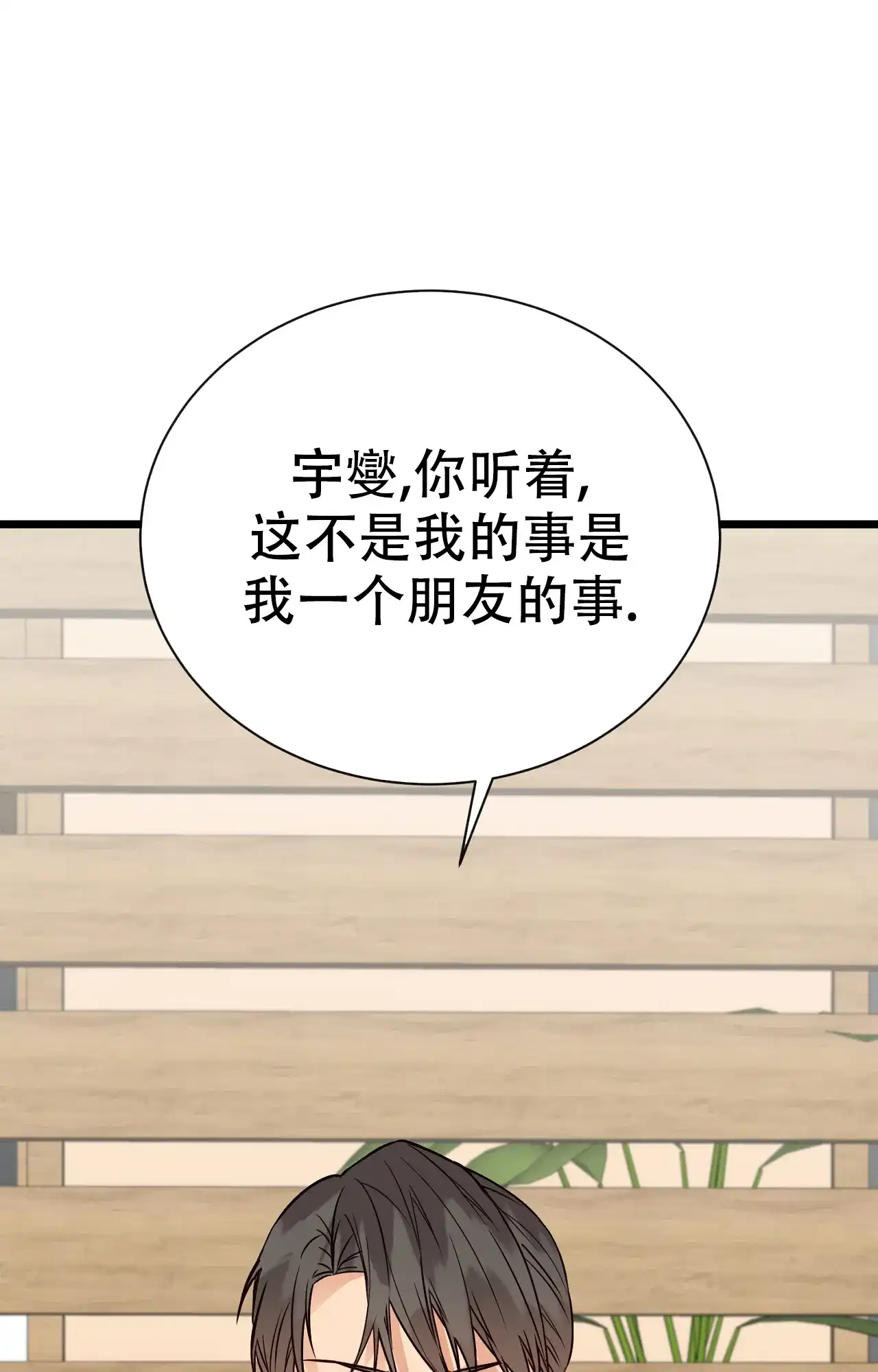 《B级漫画》第13话 第13页