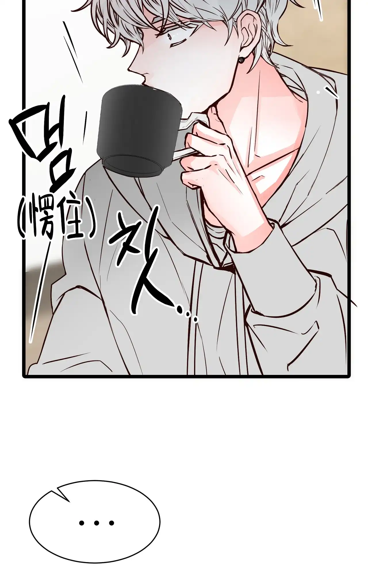 《B级漫画》第13话 第28页