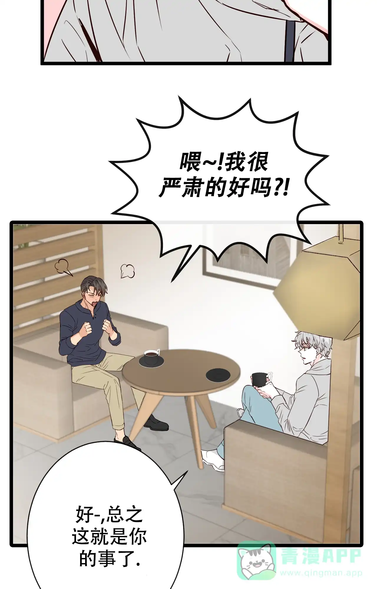 《B级漫画》第13话 第16页